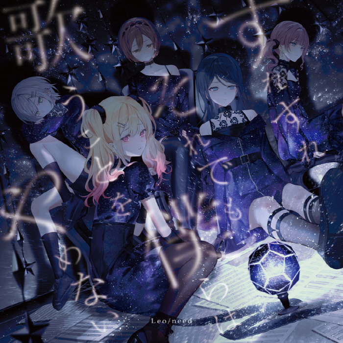 Cover album Theme Song Project Sekai∶ Colorful Stage dari Leo/need di Matikiri