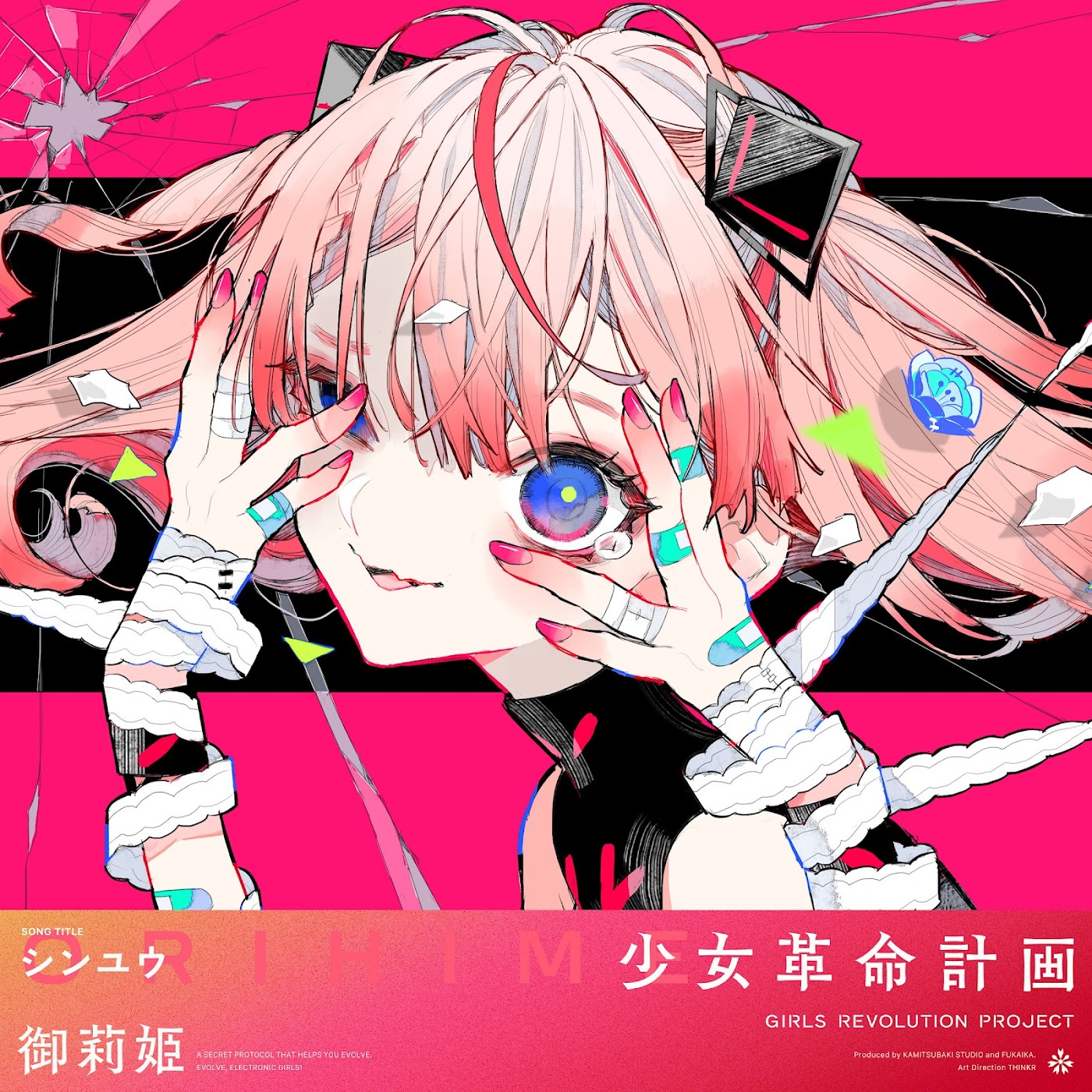 Cover ORIHIME - Shinyuu Cover album Theme Song GIRLS REVOLUTION PROJECT dari ORIHIME di Matikiri