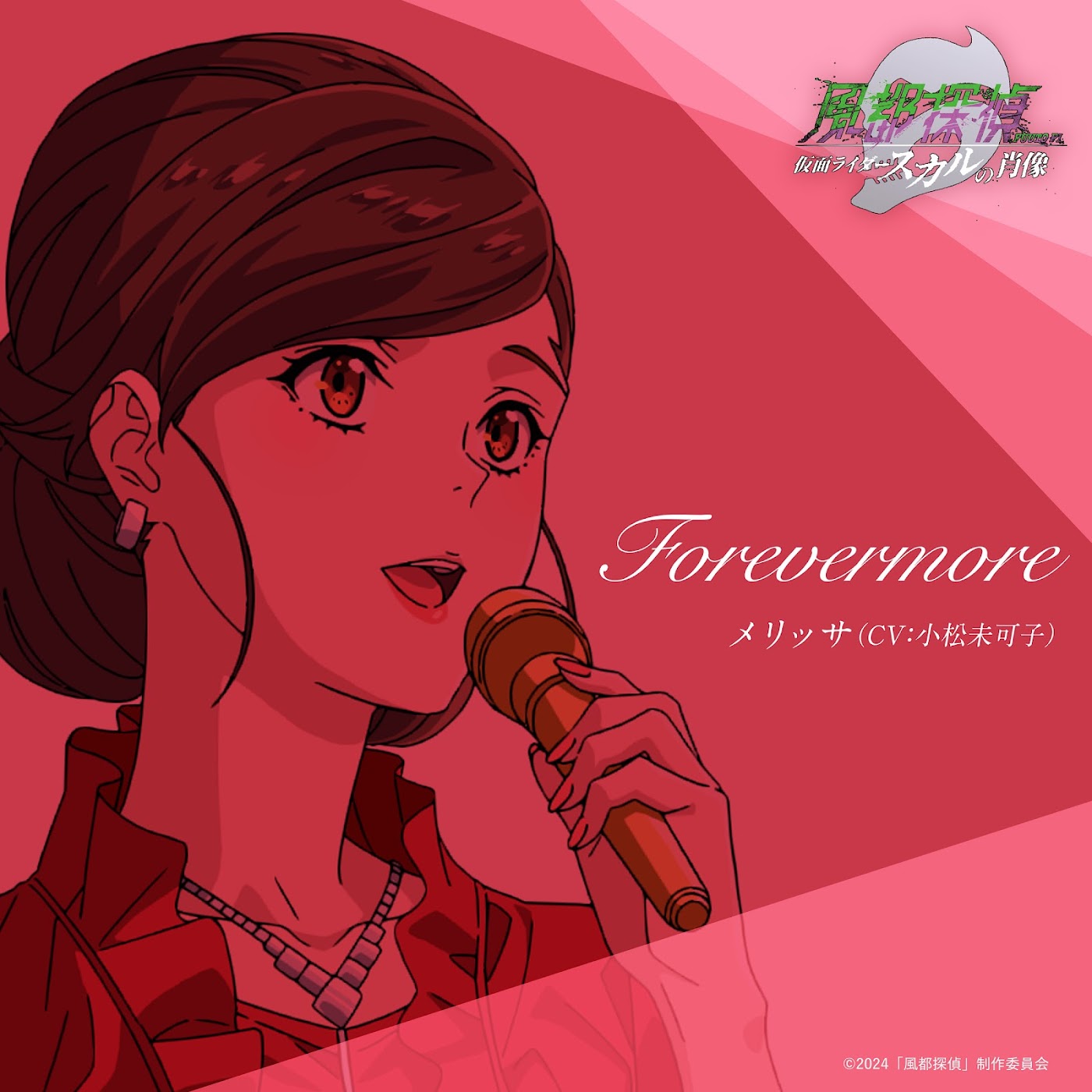 Cover album Insert Song Fuuto Tantei the Movie dari Melissa (CV: Mikako Komatsu) di Matikiri