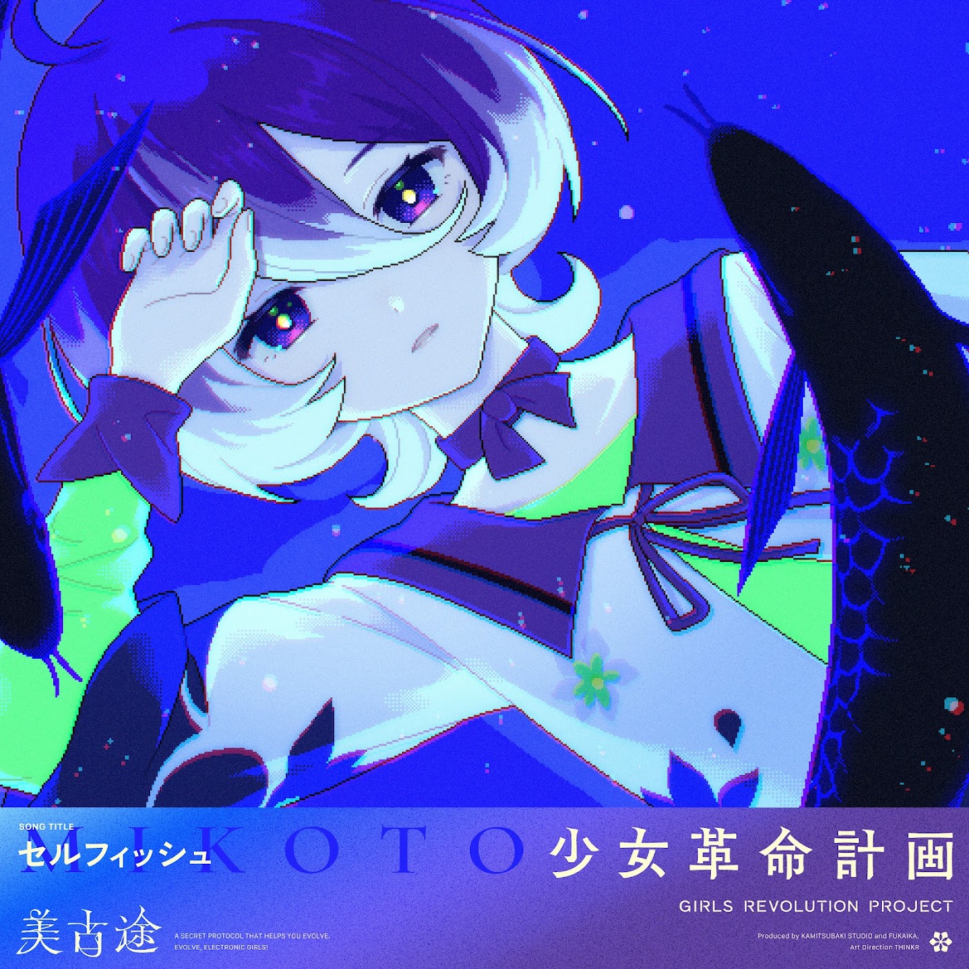 Cover MIKOTO - Selfish Cover album Theme Song GIRLS REVOLUTION PROJECT dari MIKOTO di Matikiri