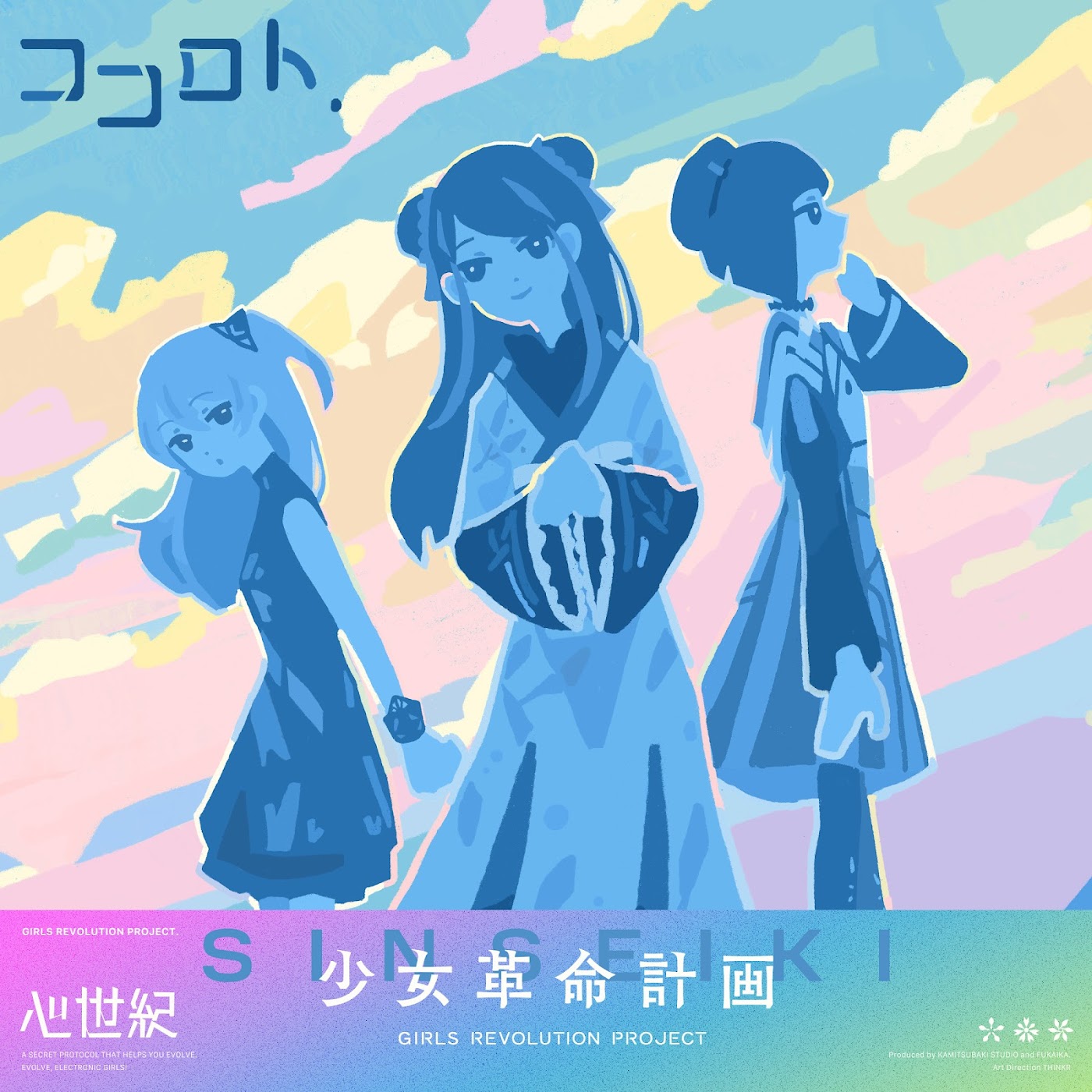 Cover album Theme Song GIRLS REVOLUTION PROJECT dari SINSEIKI di Matikiri