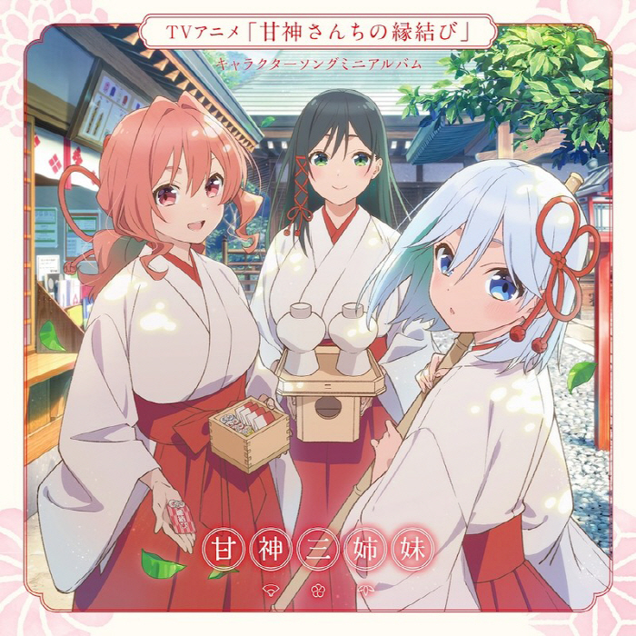 Cover album Character Song Amagami-san Chi no Enmusubi dari Yuna Amagami (CV∶ Kaede Hondo) di Matikiri