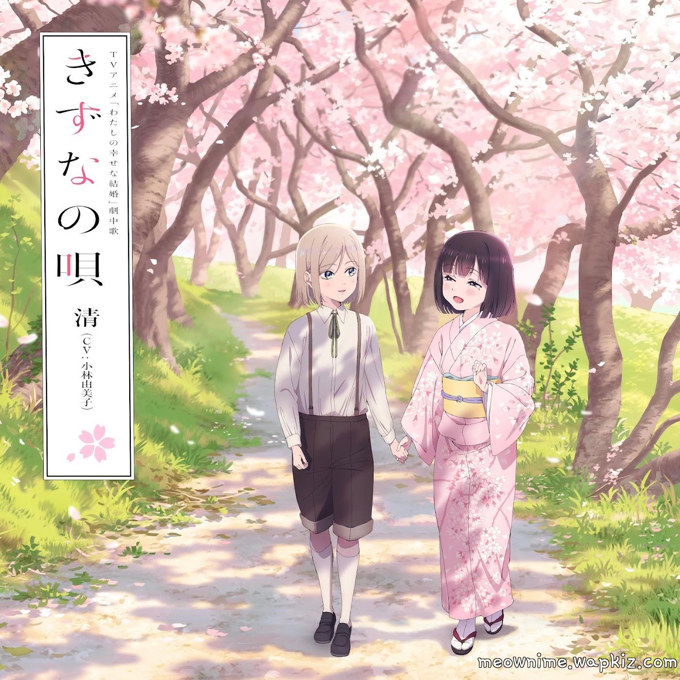 Cover album Insert Song EP12 Watashi no Shiawase na Kekkon 2nd Season dari Kiyoshi (CV∶ Yumiko Kobayashi) di Matikiri