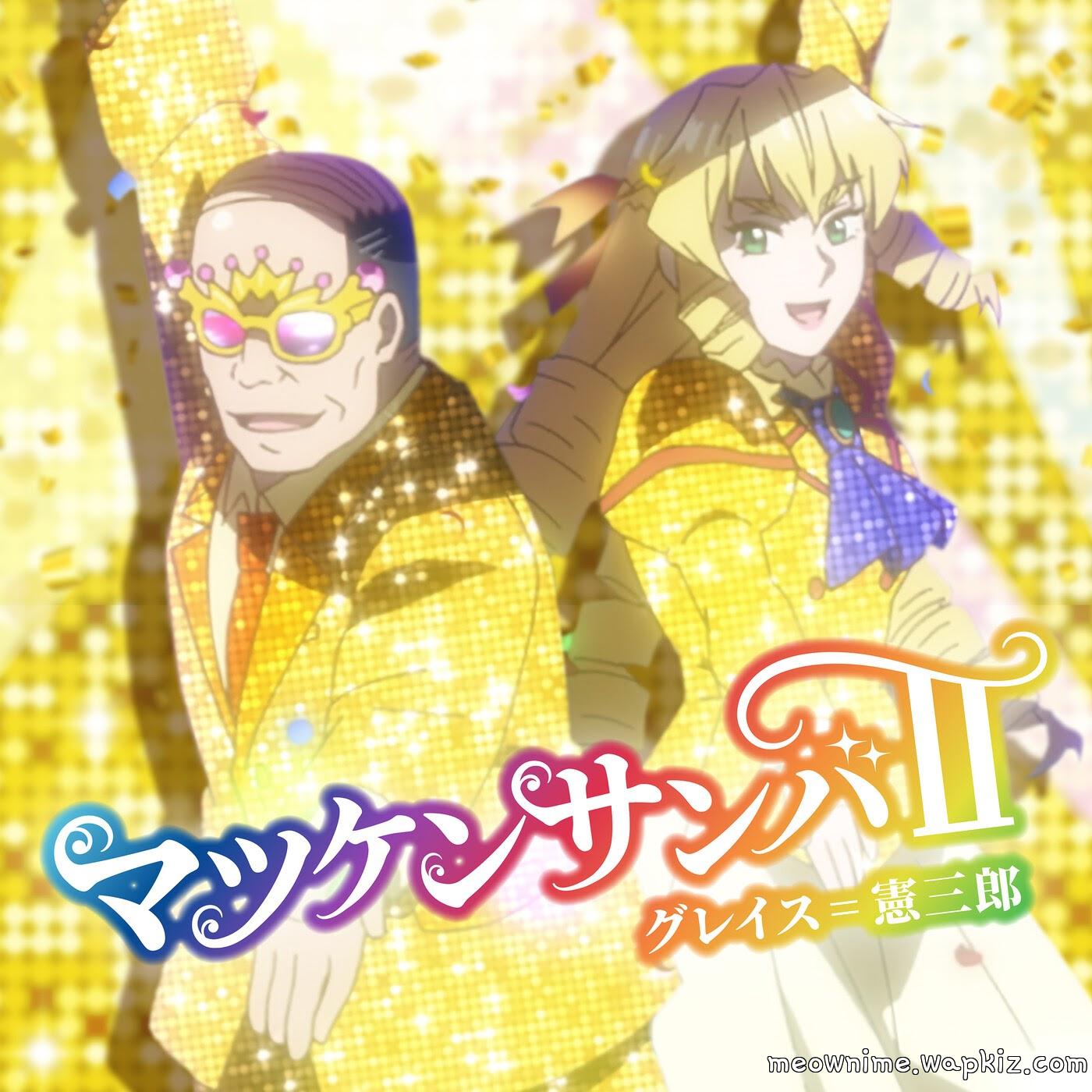 Cover album Ending Akuyaku Reijou Tensei Ojisan dari Grace＝Kenzaburou di Matikiri