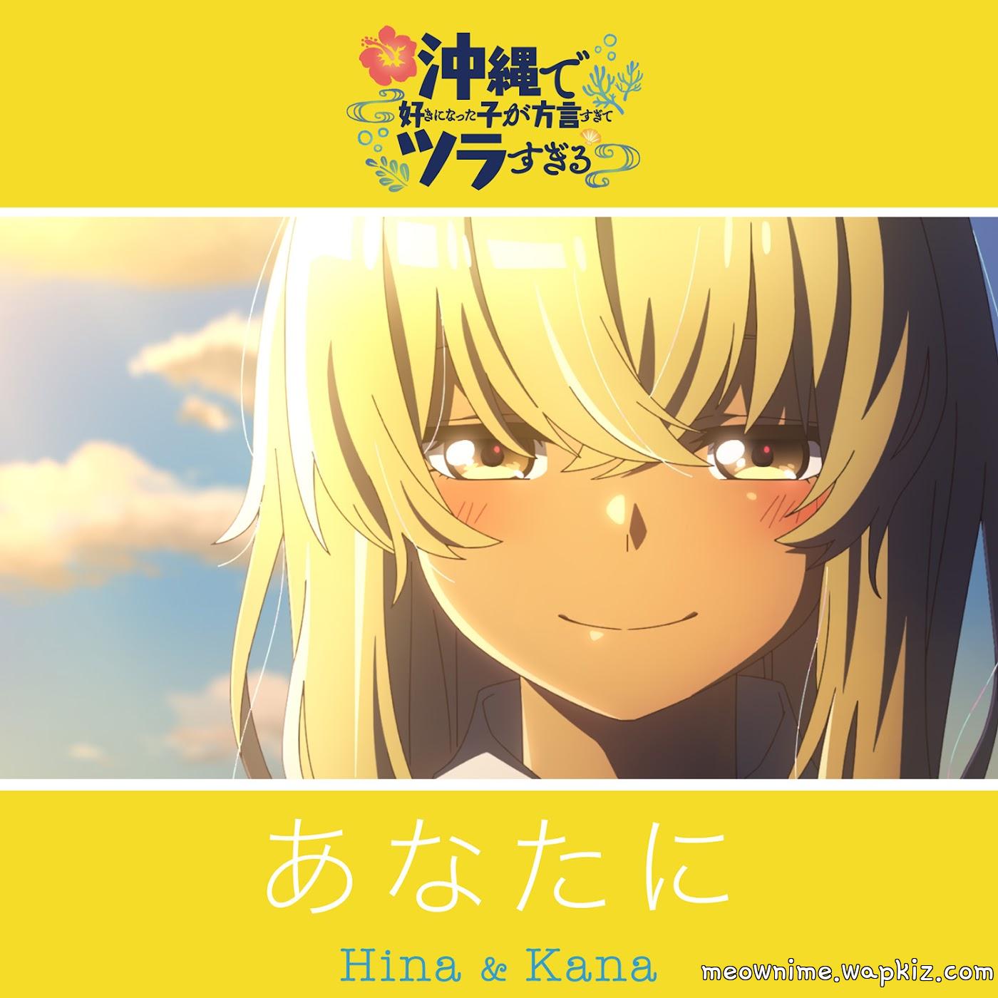 Cover Hina (CV: Akari Kitou) and Kana (CV: Fairouz Ai) - Anata ni Cover album Ending 2 Okinawa de Suki ni Natta Ko ga Hougen Sugite Tsurasugiru dari Hina (CV: Akari Kitou) and Kana (CV: Fairouz Ai) di Matikiri