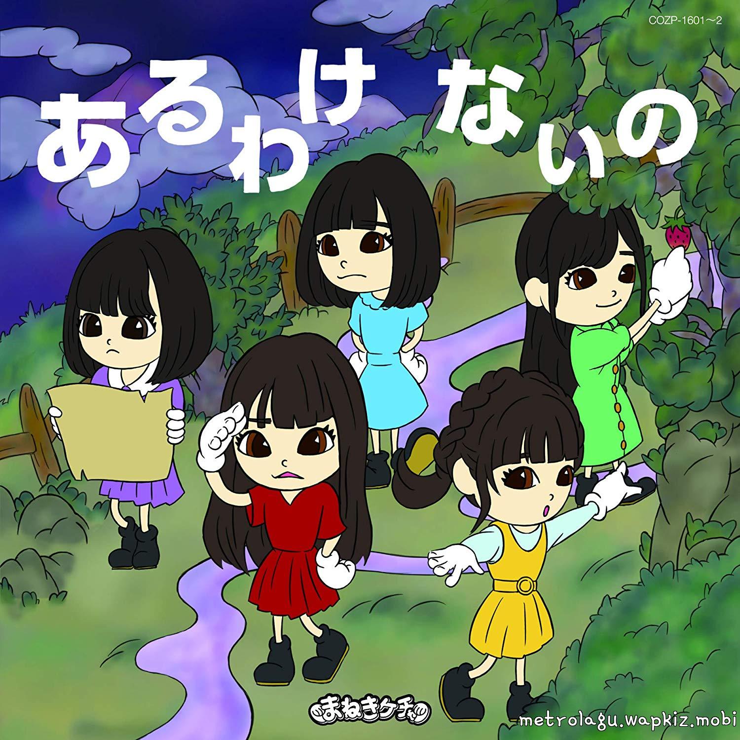 Cover lagu Maneki Kecak - Aru Wake nai no Sono Oku ni di Matikiri