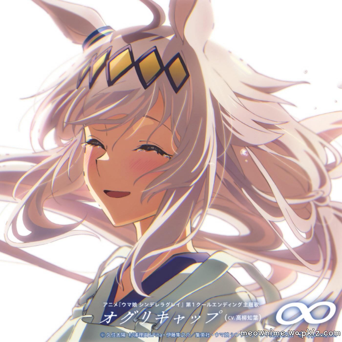 Cover album Insert Song EP4 Uma Musume: Cinderella Gray dari Oguri Cap (CV: Tomoyo Takayanagi) di Matikiri