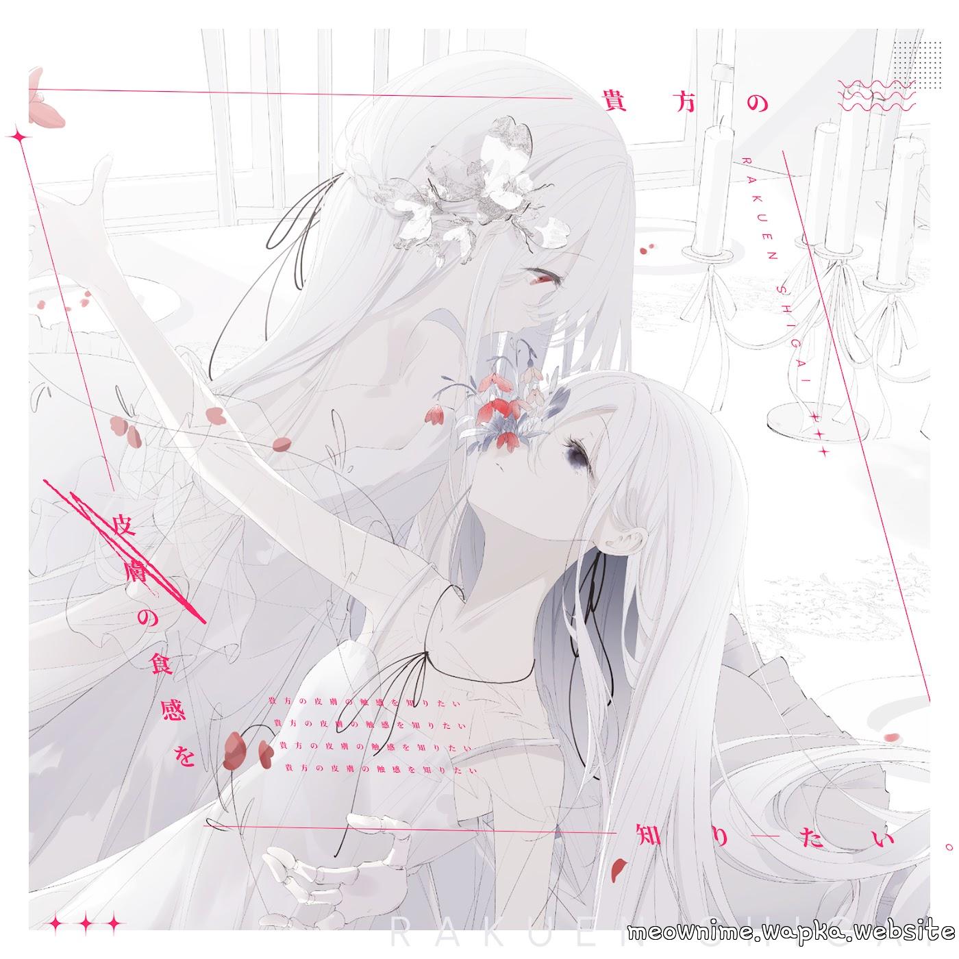 Cover album Anata no Hifu no Shokkan wo Shiritai dari Rakuen Shigai feat. mochari di Matikiri