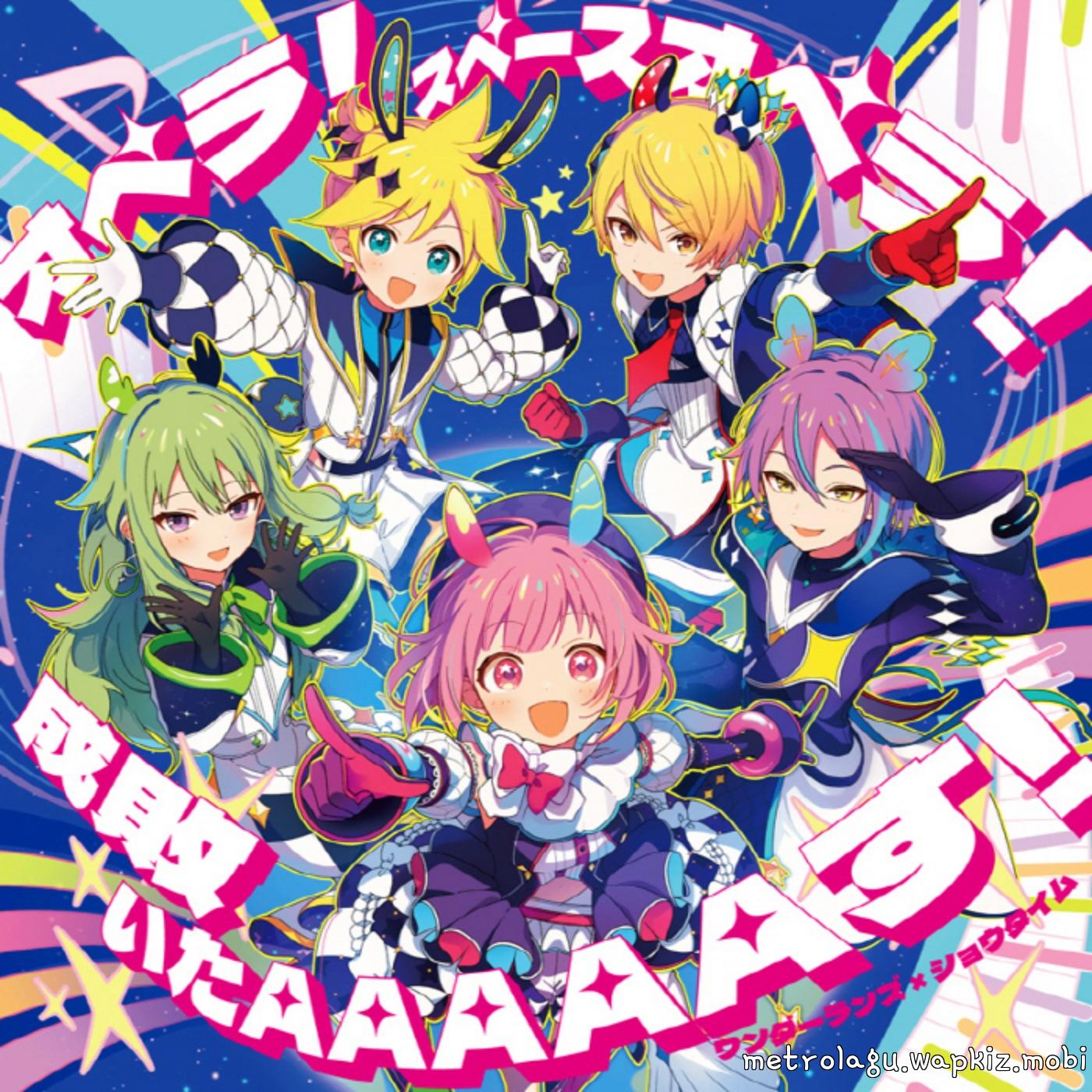 Cover album Theme Song Project Sekai: Colorful Stage dari Wonderlands×Showtime di Matikiri