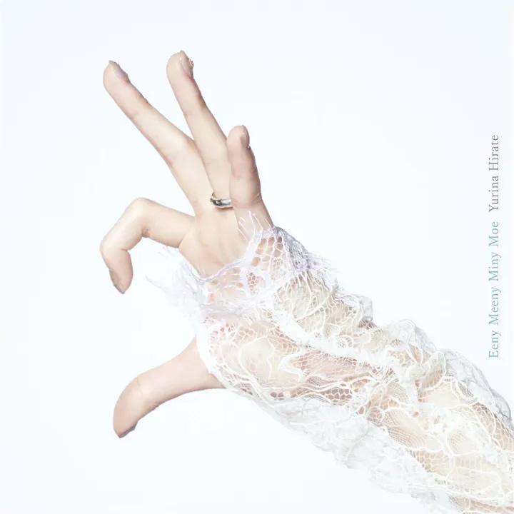 Cover album 平手友梨奈 - イニミニマイニ dari Yurina Hirate di Matikiri