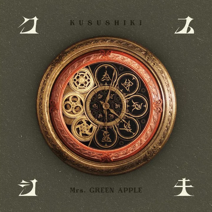 Cover album The Apothecary Diaries Season 2 cour 2 dari Mrs. GREEN APPLE di Matikiri