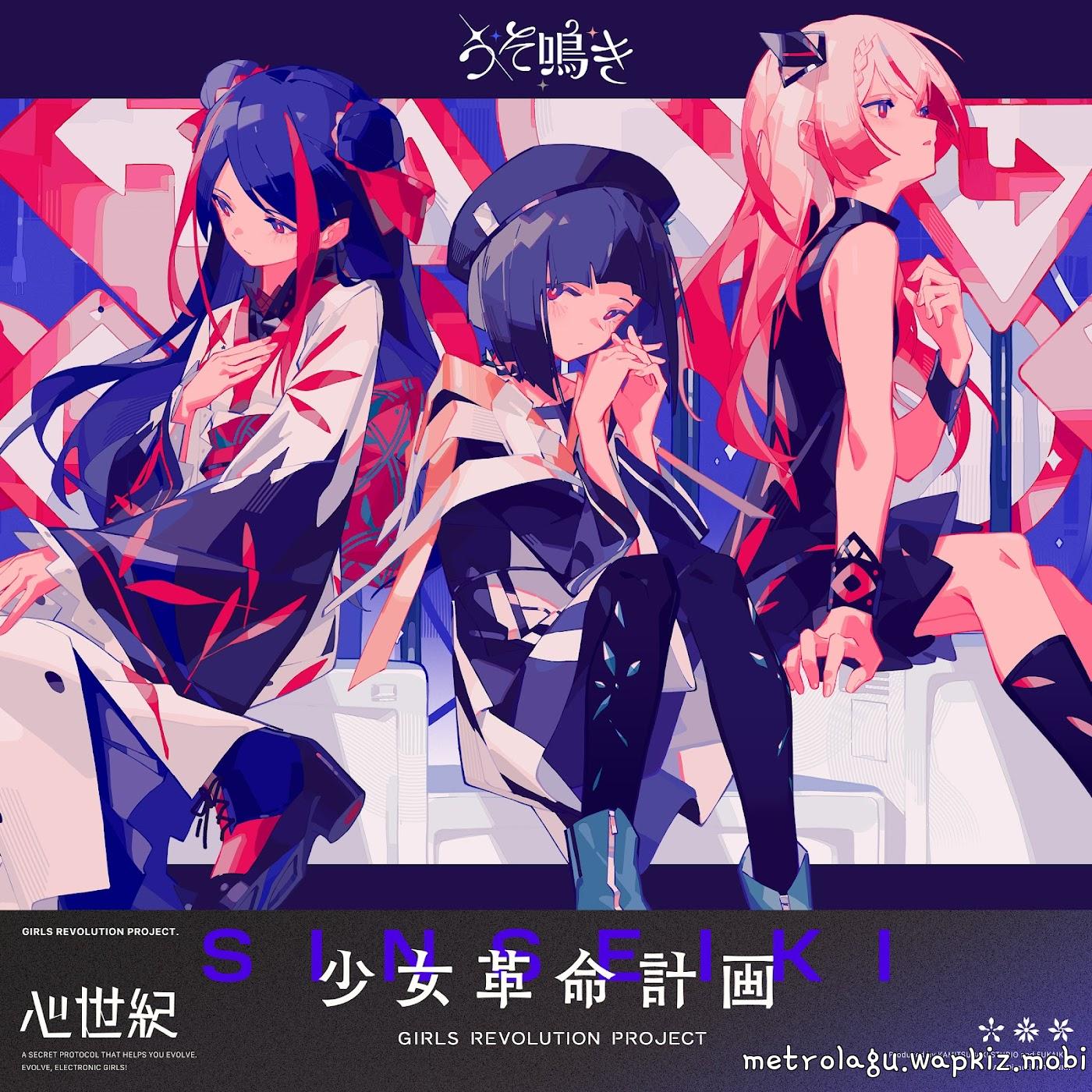 Cover album GIRLS REVOLUTION PROJECT Theme Song dari SINSEIKI di Matikiri