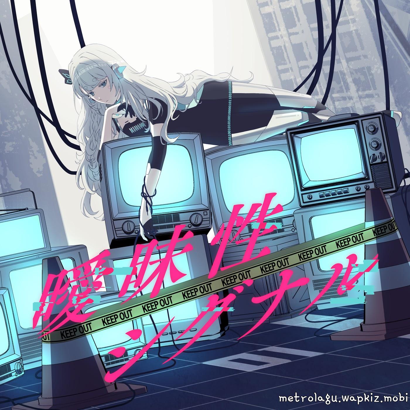 Cover album Aimaisei Signal dari And Uge di Matikiri