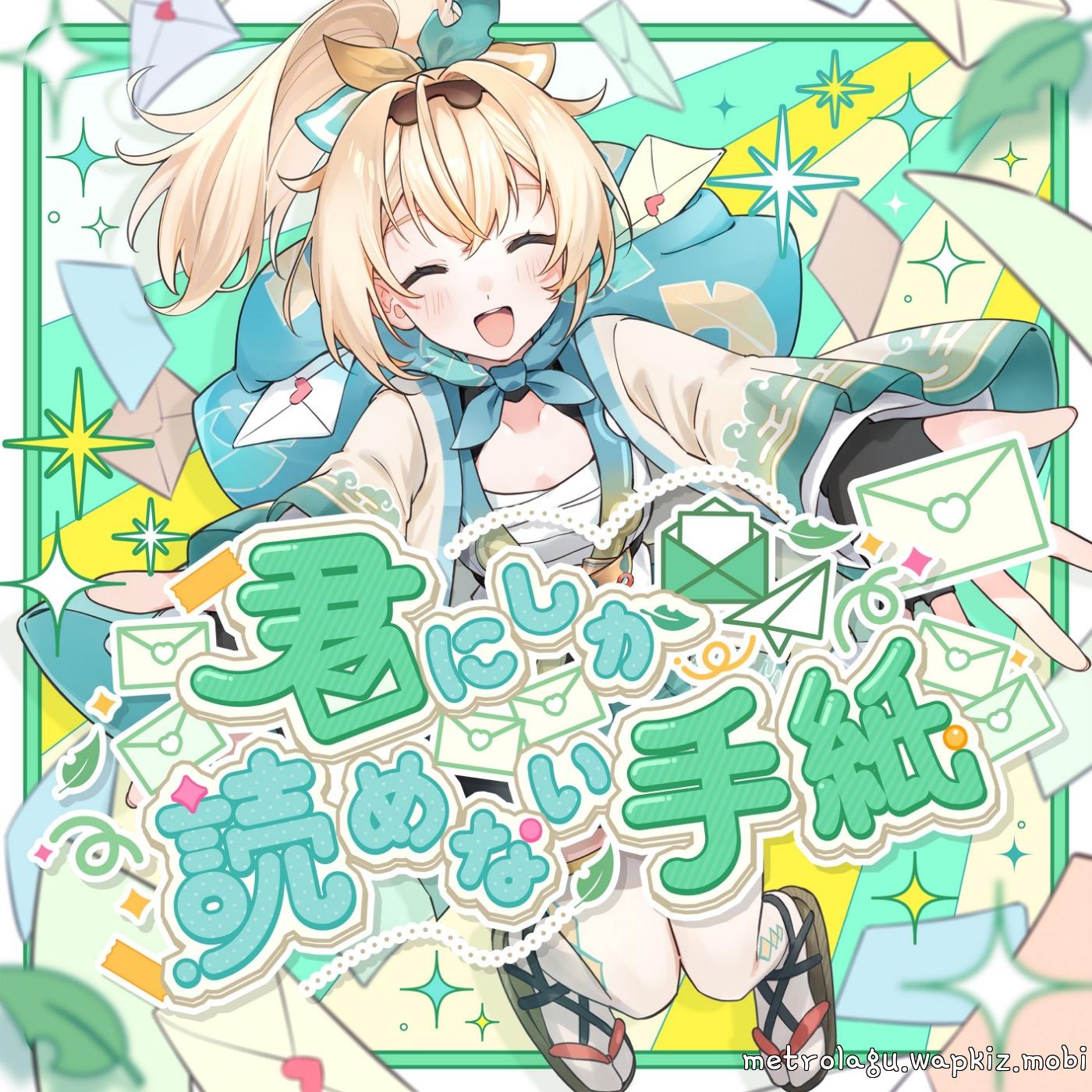 Cover album hololive IDOL PROJECT Theme Song dari Kazama Iroha di Matikiri