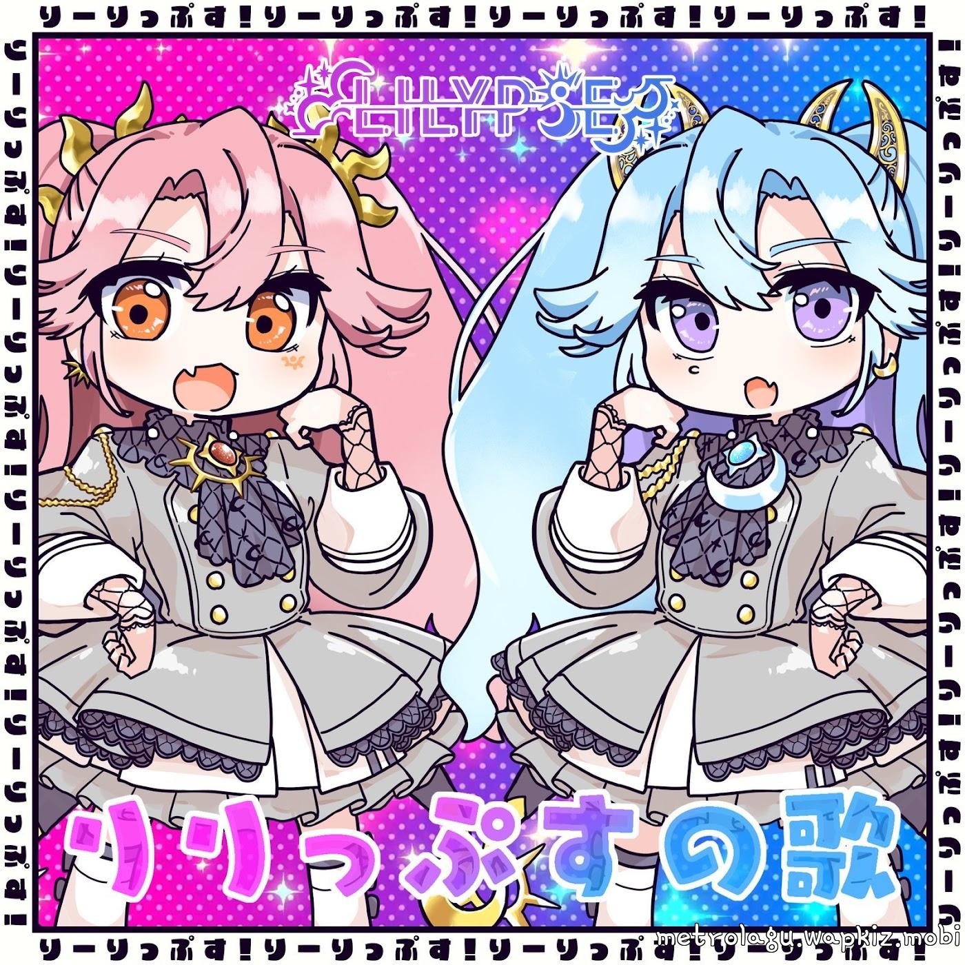 Cover album LiLYPSEs no Uta dari LiLYPSE di Matikiri