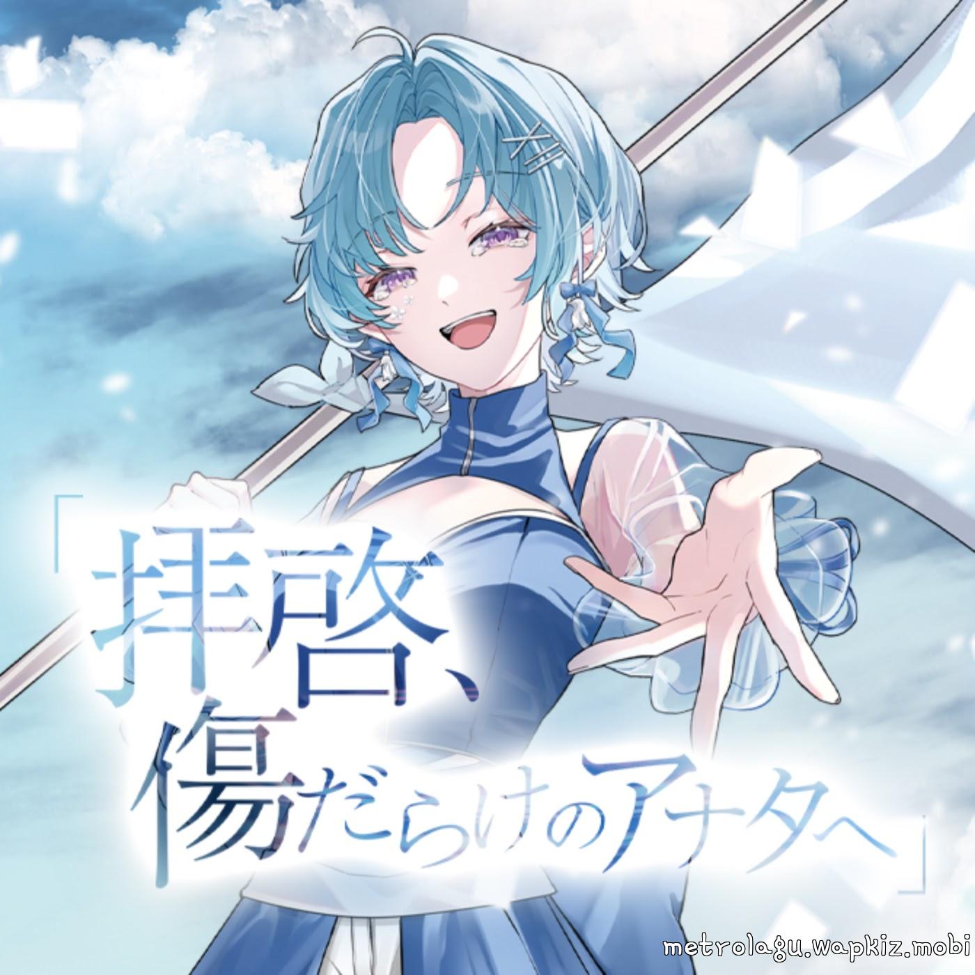 Cover album Asterism Theme Song dari Aijiro Nagi di Matikiri