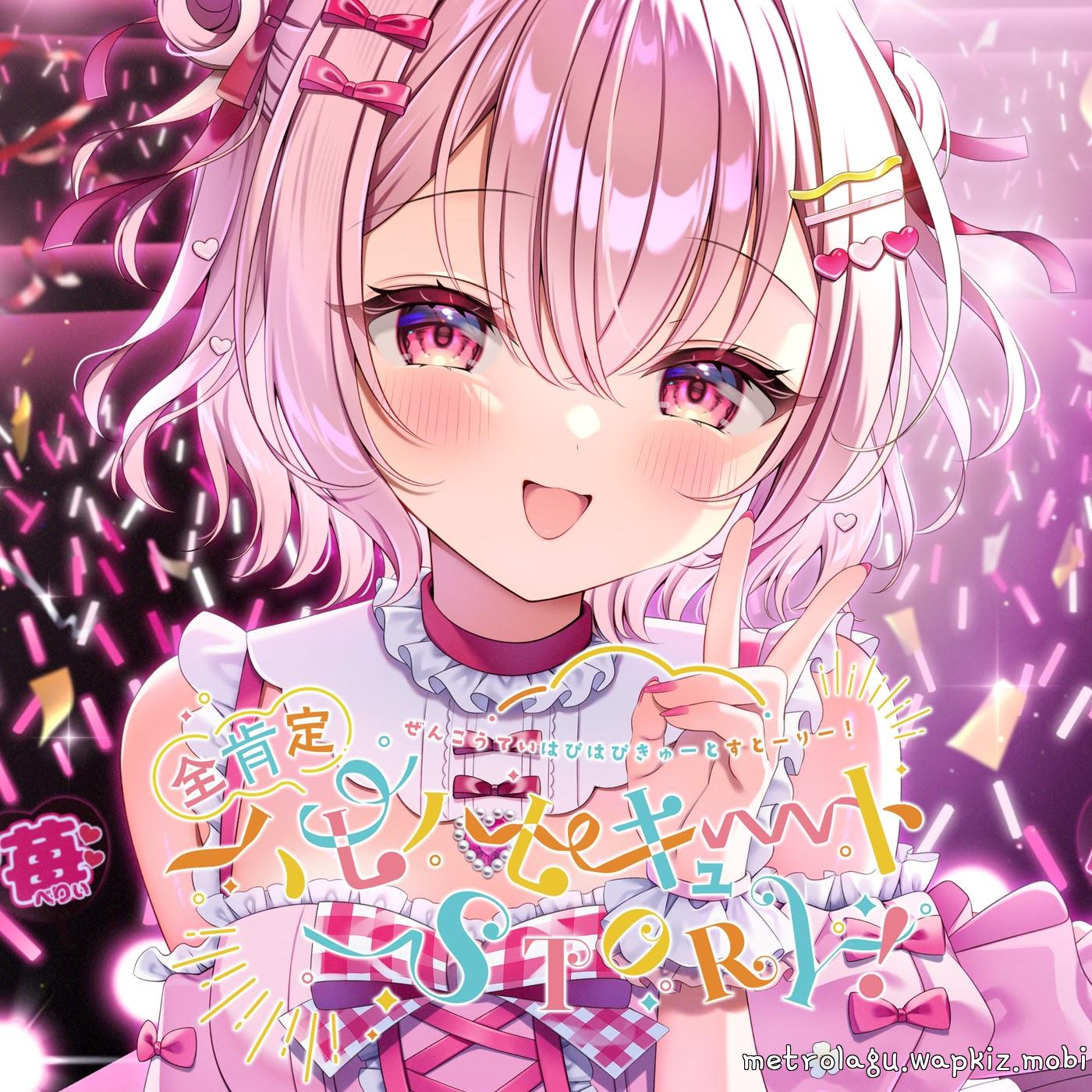 Cover Maisaki Berry - ZENKOUTEI HAPPY HAPPY CUTE STORY! Cover album ZENKOUTEI HAPPY HAPPY CUTE STORY! dari Maisaki Berry di Matikiri