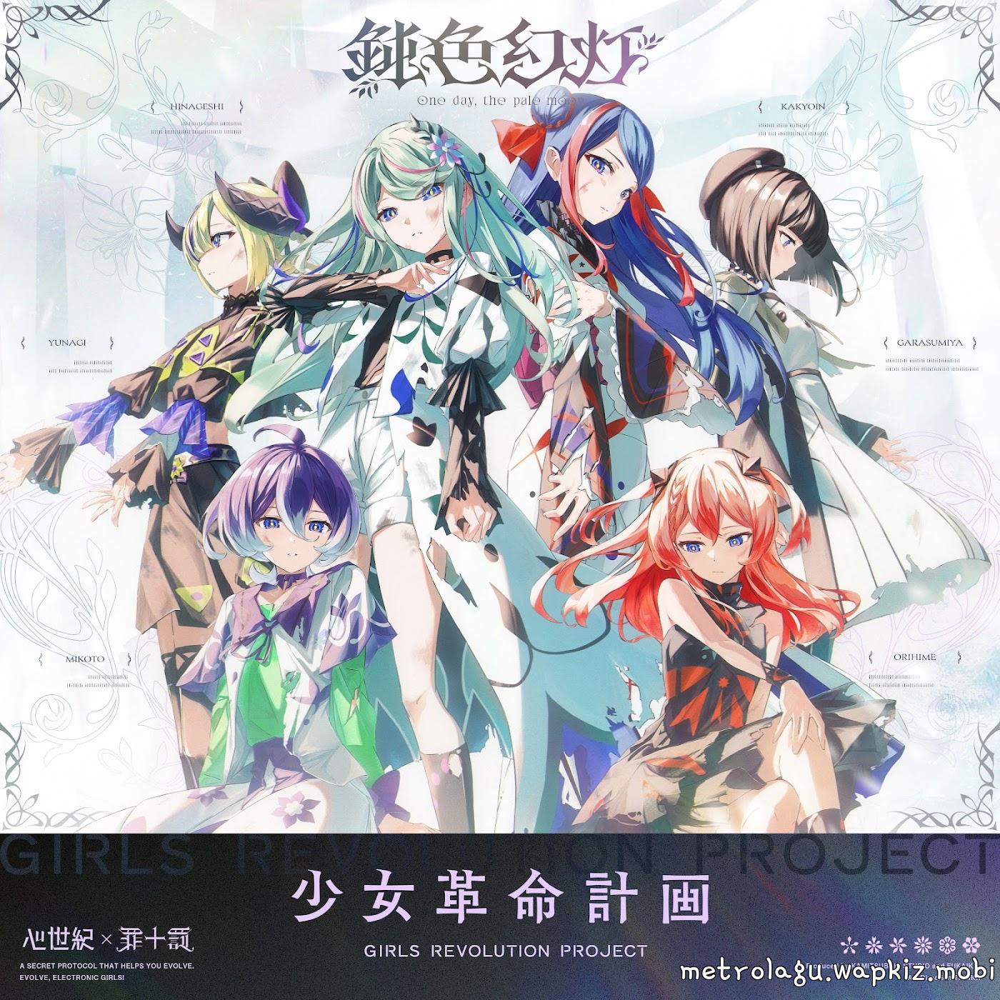 Cover album GIRLS REVOLUTION PROJECT Theme Song dari SINSEIKI × TSUMITOBATSU di Matikiri