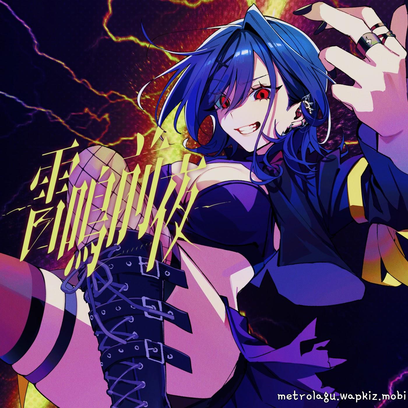 Cover album Raimei Zenya dari Kimayu Yorudo di Matikiri