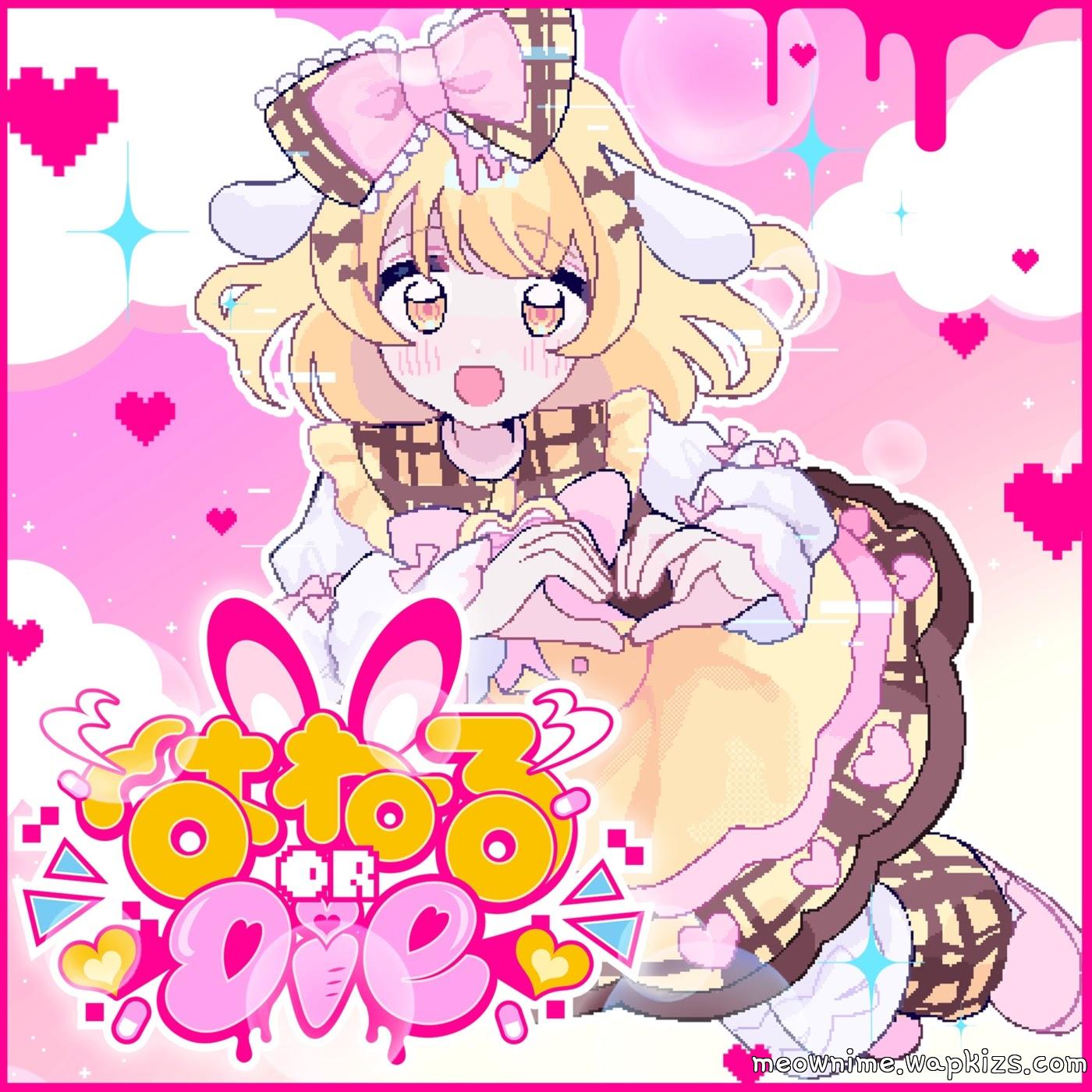 Cover album Haneru or Die dari Haneru Inaba di Matikiri
