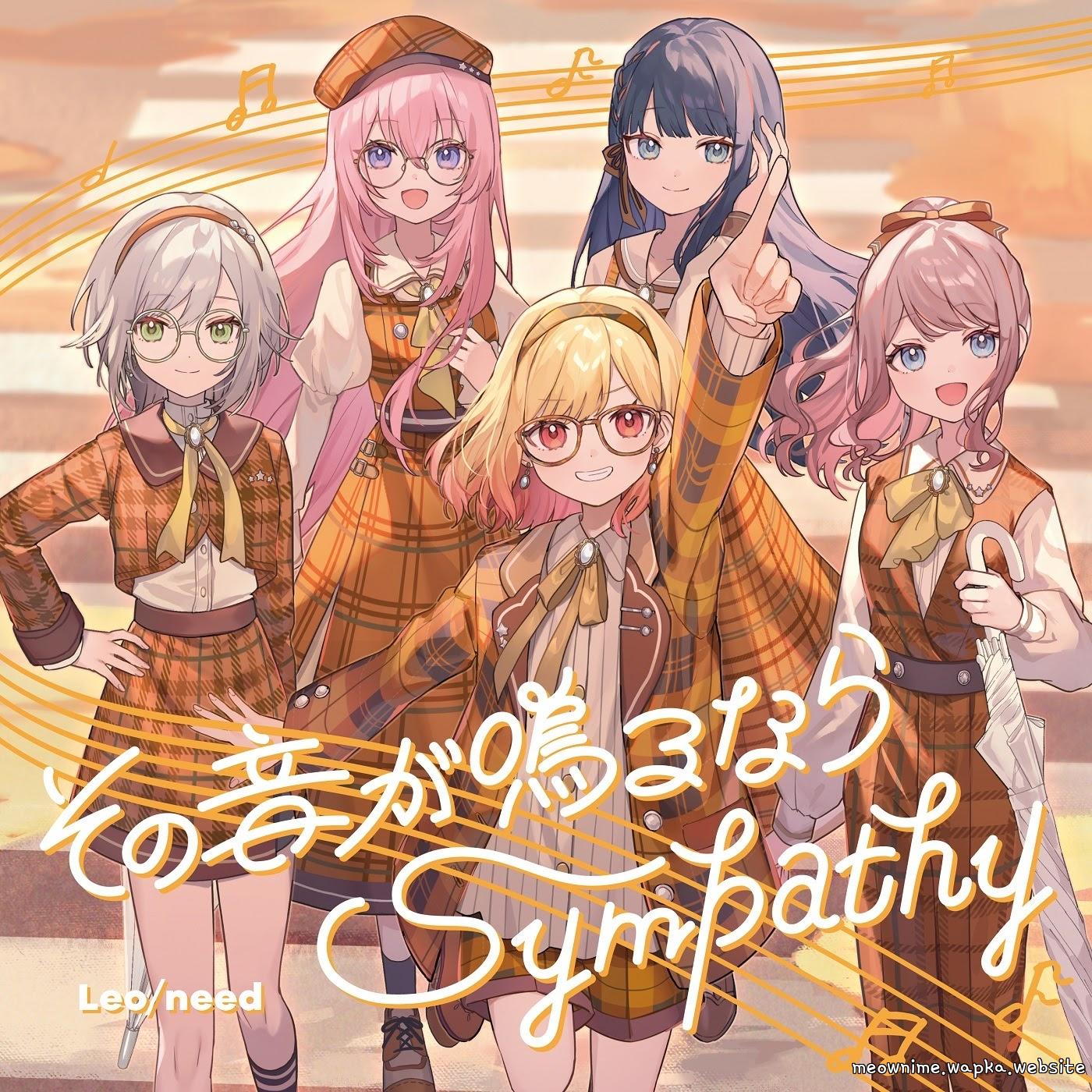 Cover Leo/need - Sono Oto ga Naru Nara Cover album Project Sekai: Colorful Stage! Theme Song dari Leo/need di Matikiri