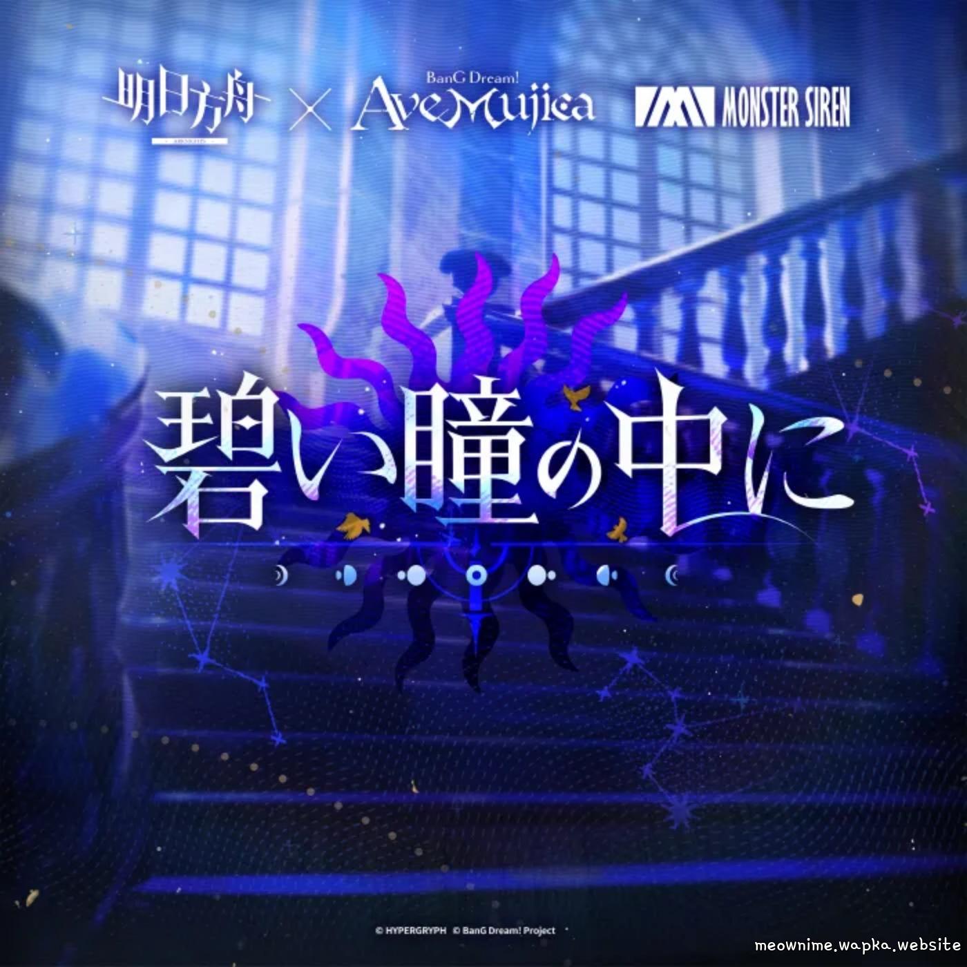 Cover album BanG Dream! Theme Song dari Ave Mujica di Matikiri