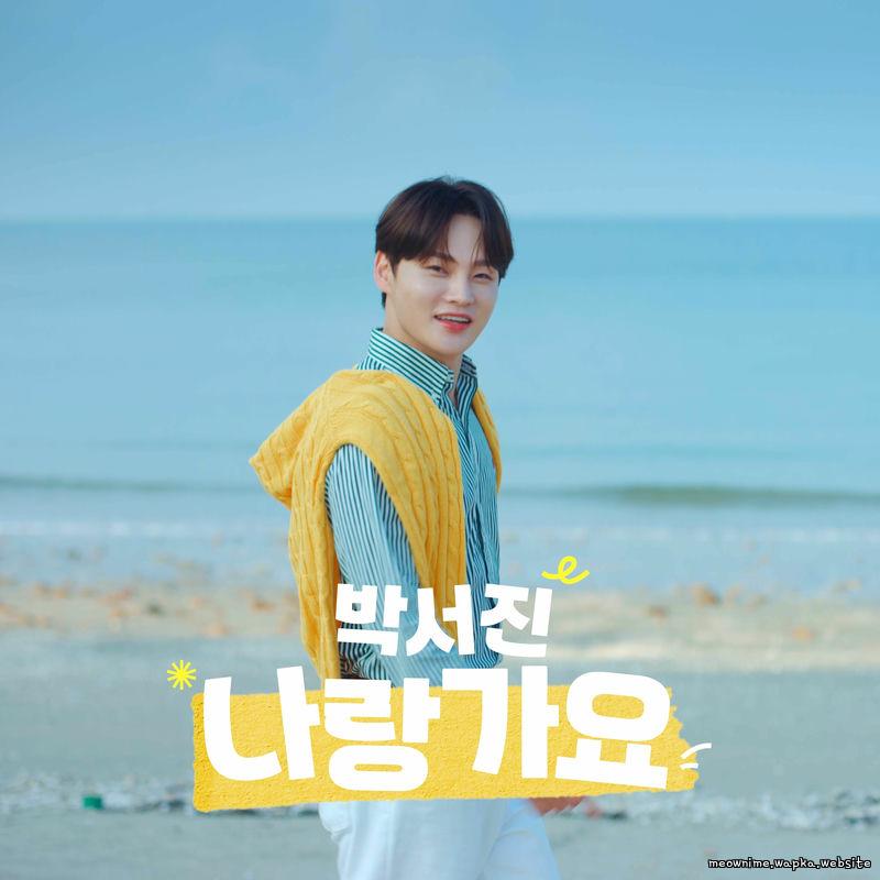 PARK SEO JIN - Shall We Date?.mp3