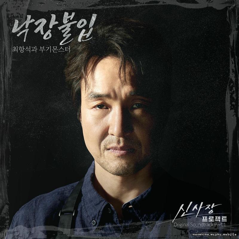 Hangsuk & Boogiemonster - No Turning Back.mp3