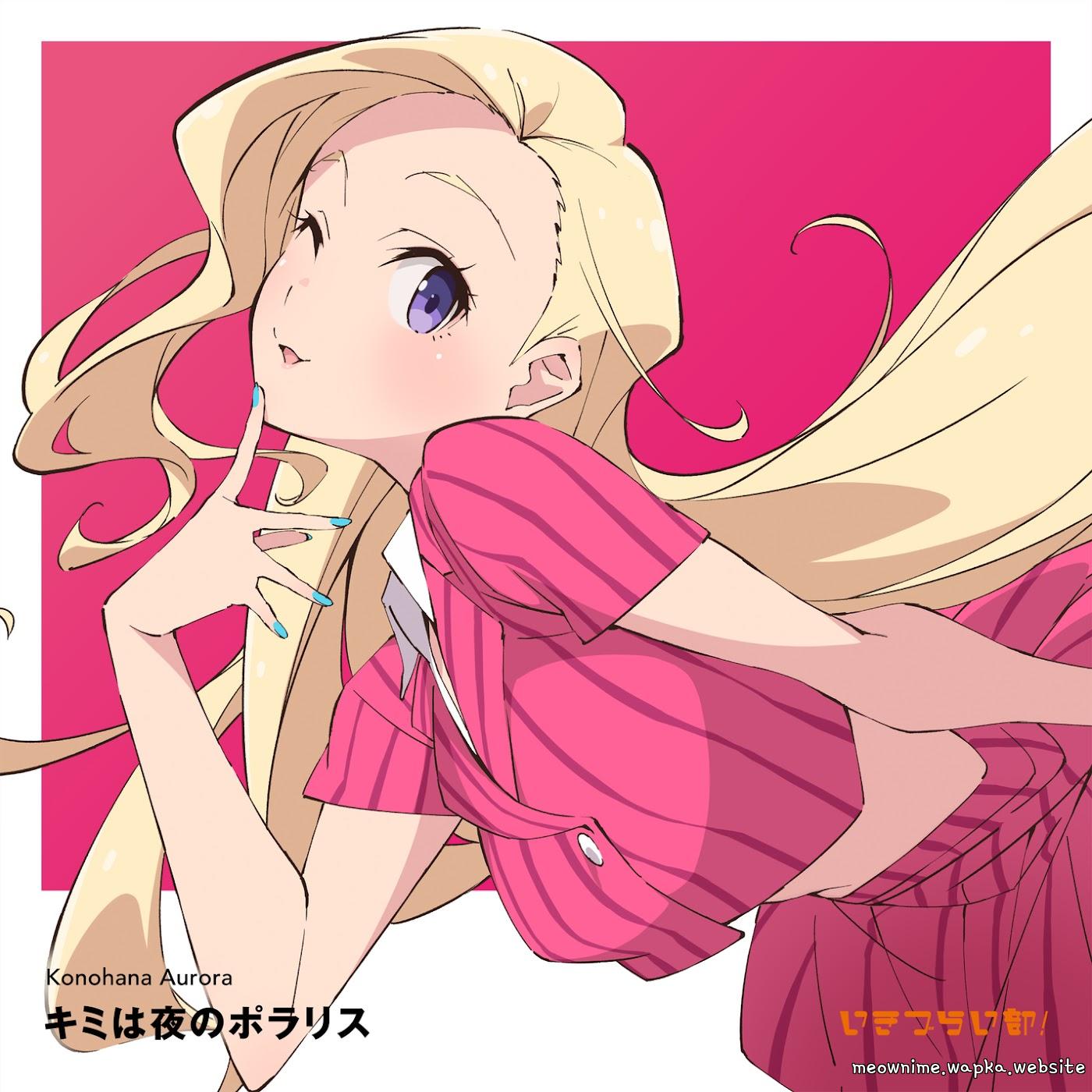 Cover Aurora Konohana (CV: Akane Amasawa) - Kimi wa Yoru no Polaris Cover album Ikizu Live! LOVE LIVE! BLUEBIRD Theme Song dari Aurora Konohana (CV: Akane Amasawa) di Matikiri