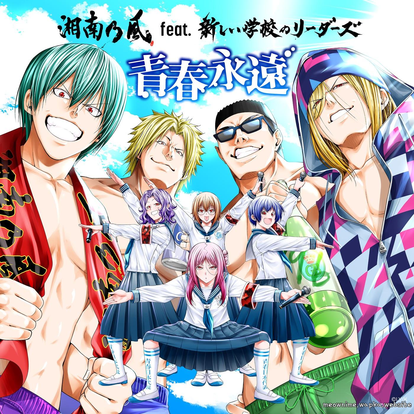 Cover album Grand Blue 2nd Season OP dari Shounan no Kaze feat. Atarashii Gakkou no Leaders di Matikiri