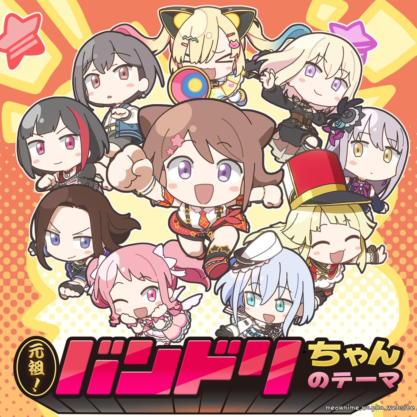 Cover album Theme Song Ganzo! Bandori-chan dari Kasumi Toyama×Ran Mitake×Aya Maruyama×Yukina Minato×Kokoro Tsurumaki×Mashiro Kurata×Rei Wakana×Tomori Takamatsu×Uika Misumi×Arale Nakamachi di Matikiri
