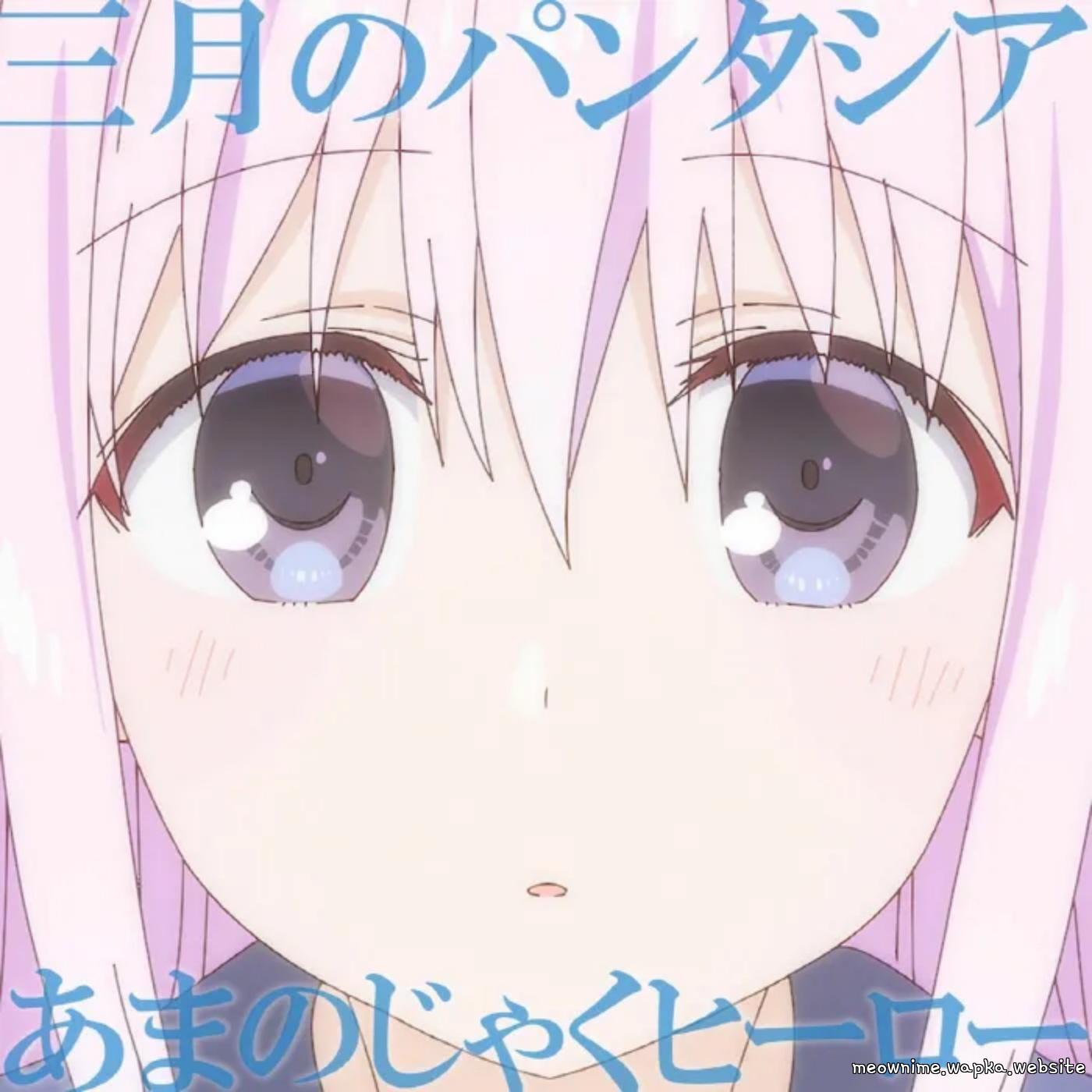 Cover album Ending Kao ni Denai Kashiwada-san to Kao ni Deru Oota-kun dari Sangatsu no Phantasia di Matikiri