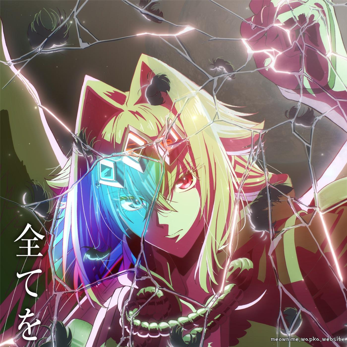 Cover Kisida Kyodan & The Akebosi Rockets - Level wo Agete Butsuri de Naguru Cover album Opening Yasei no Last Boss ga Arawareta! dari Kisida Kyodan & The Akebosi Rockets di Matikiri