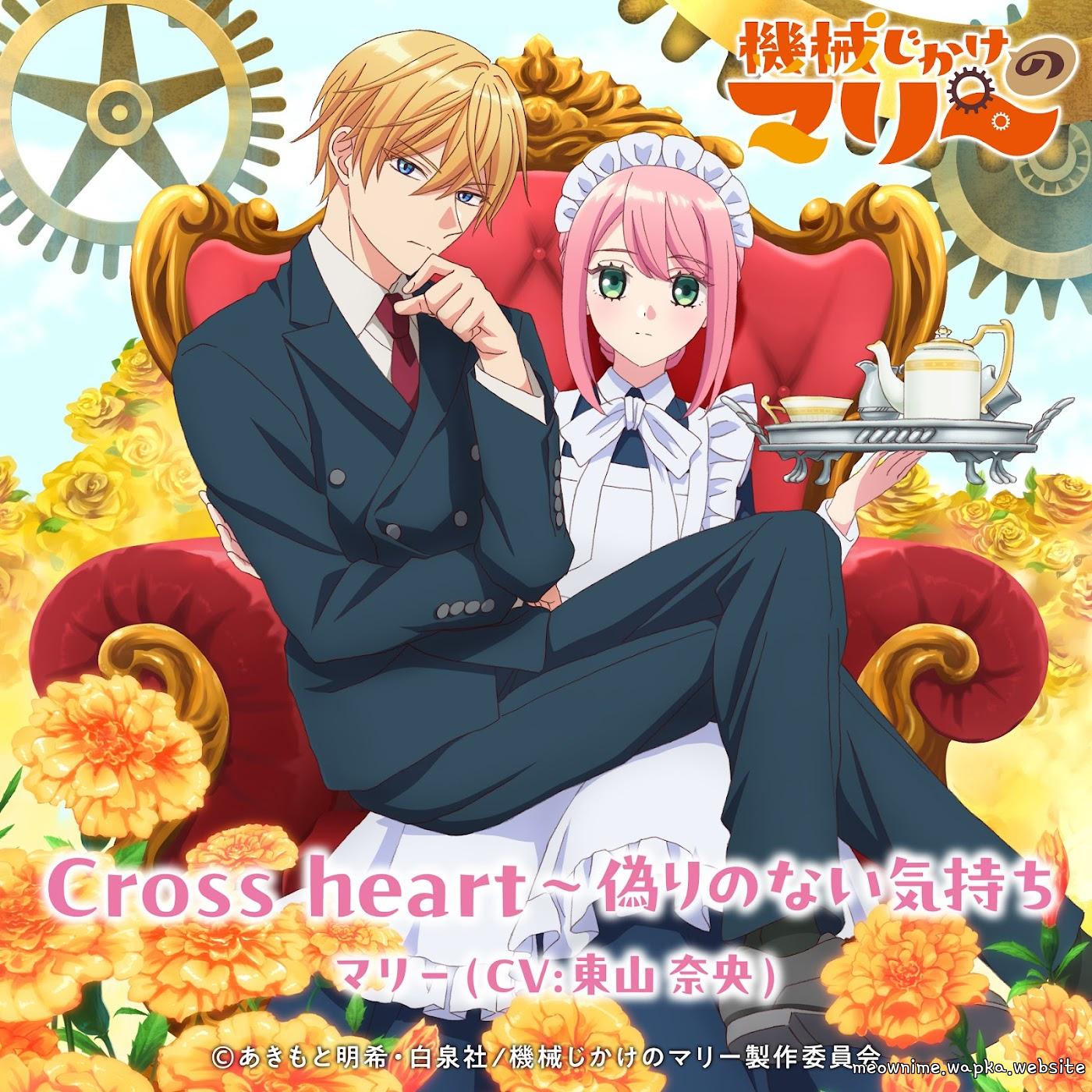 Cover album Ending Kikaijikake no Marie dari Marie (CV: Nao Touyama) di Matikiri