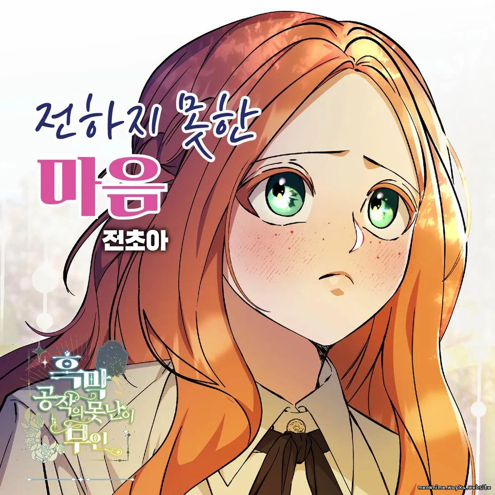Jeon ChoAh - 전하지 못한 마음.mp3