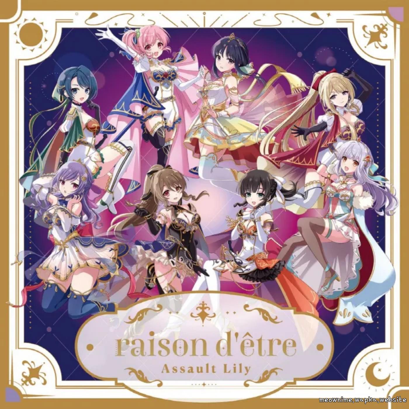 Cover album Assault Lily: Last Bullet Theme Song dari Riri Hitotsuyanagi (CV: Hikaru Akao), Yuyu Shirai (CV: Yuko Natsuyoshi) di Matikiri