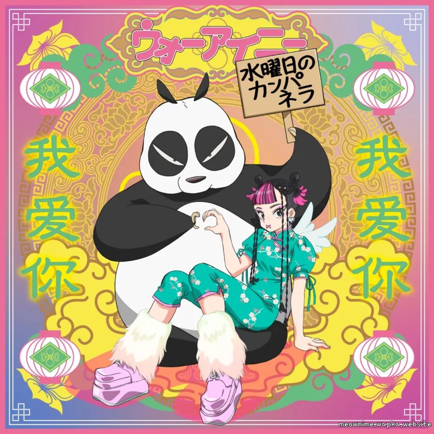 Cover album Ranma ½ (2024) 2nd Season OP dari Suiyoubi no Campanella di Matikiri