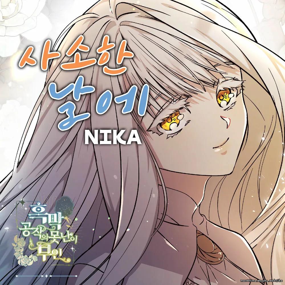 NIKA - 사소한 날에.mp3