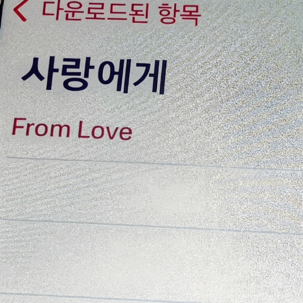 Kim Gyeol - To Love.mp3