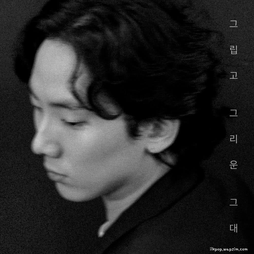Jae Yeon - 그립고 그리운 그대 (Still Missing You).mp3