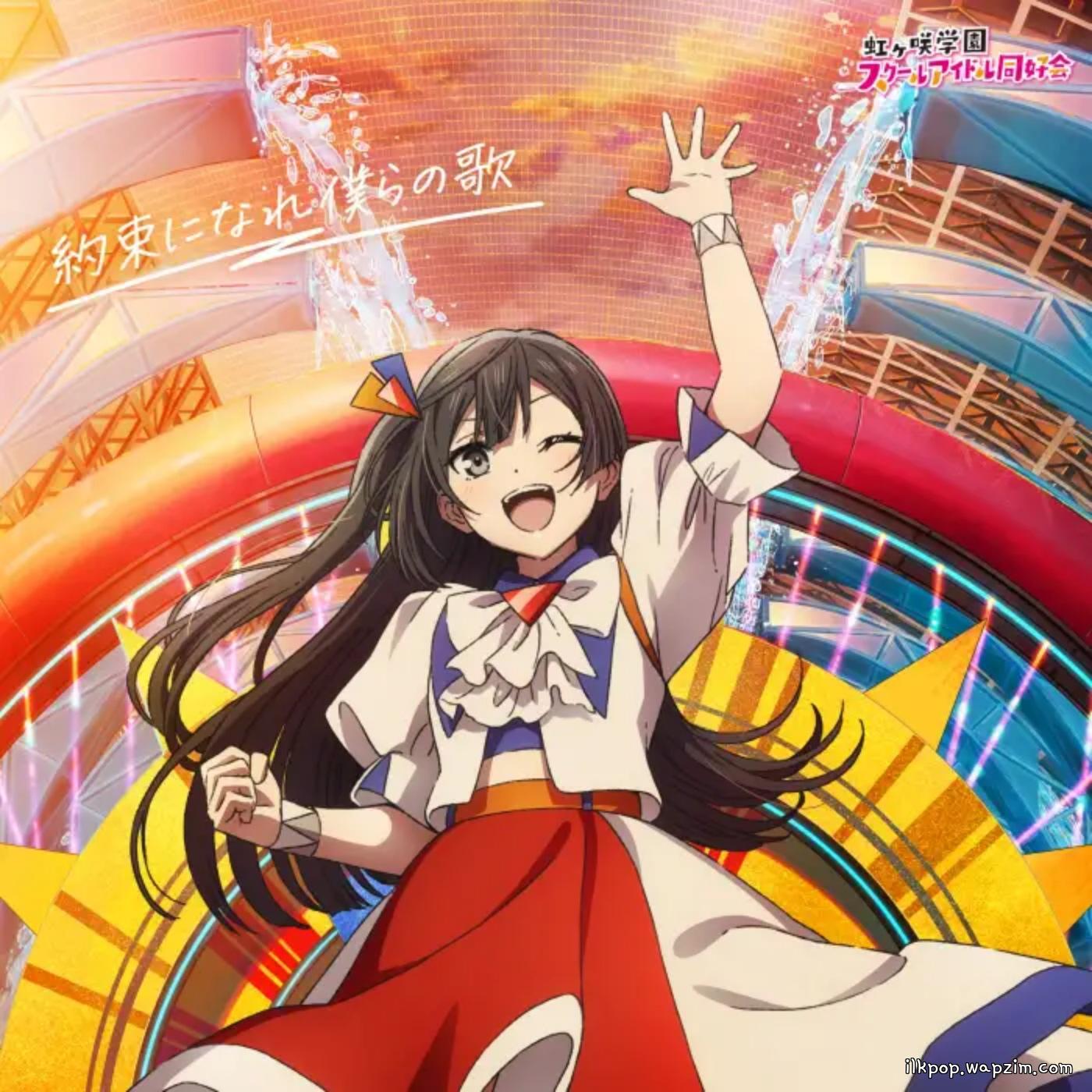 Cover album Love Live! Nijigasaki Gakuen School Idol Doukoukai: Kanketsu-hen Part 2 Theme Song dari Setsuna Yuuki (CV: Tomori Kusunoki) di Matikiri