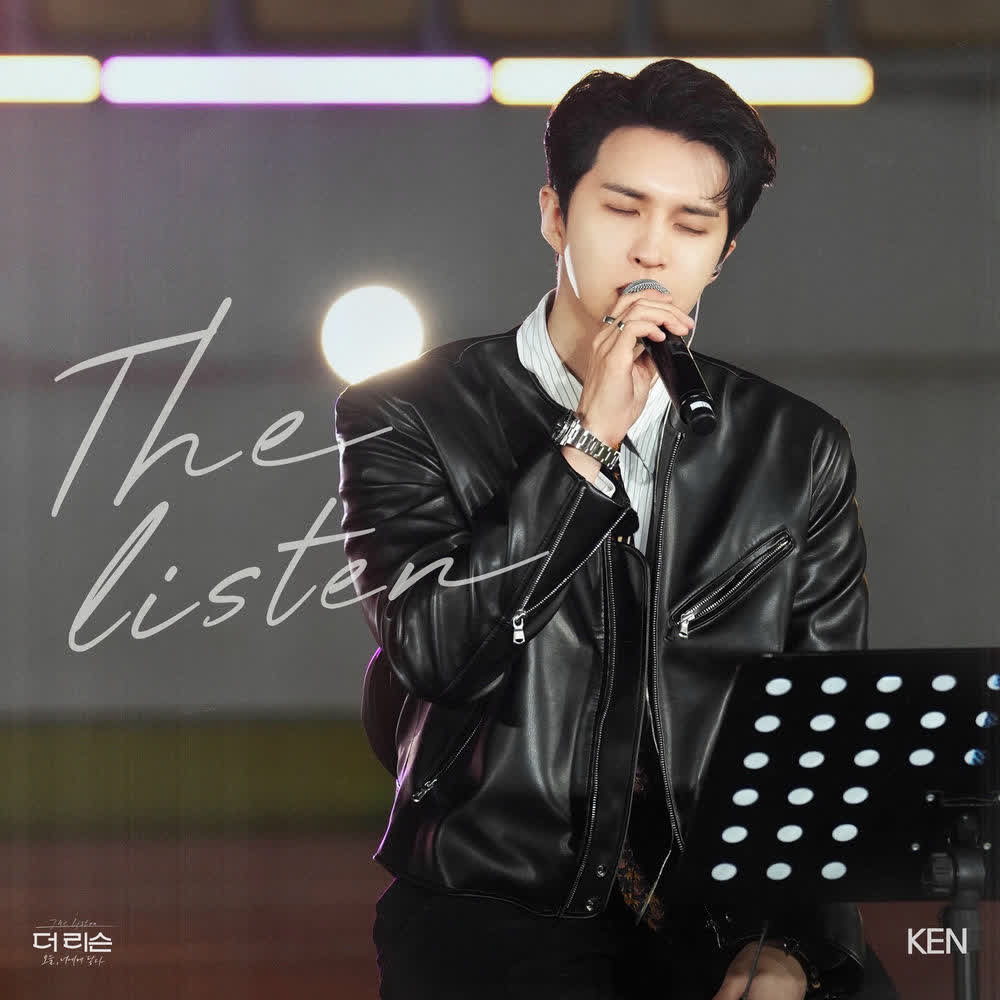 KEN - 너를 품에 안으면 (When I Hold You In My Arms).mp3