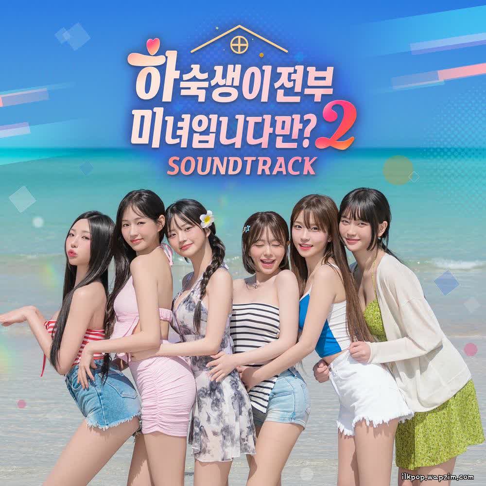 Yunamong & Bbanggyul - 나 사실 너 좋아해 (Cupid's Trick) (piano ver.).mp3