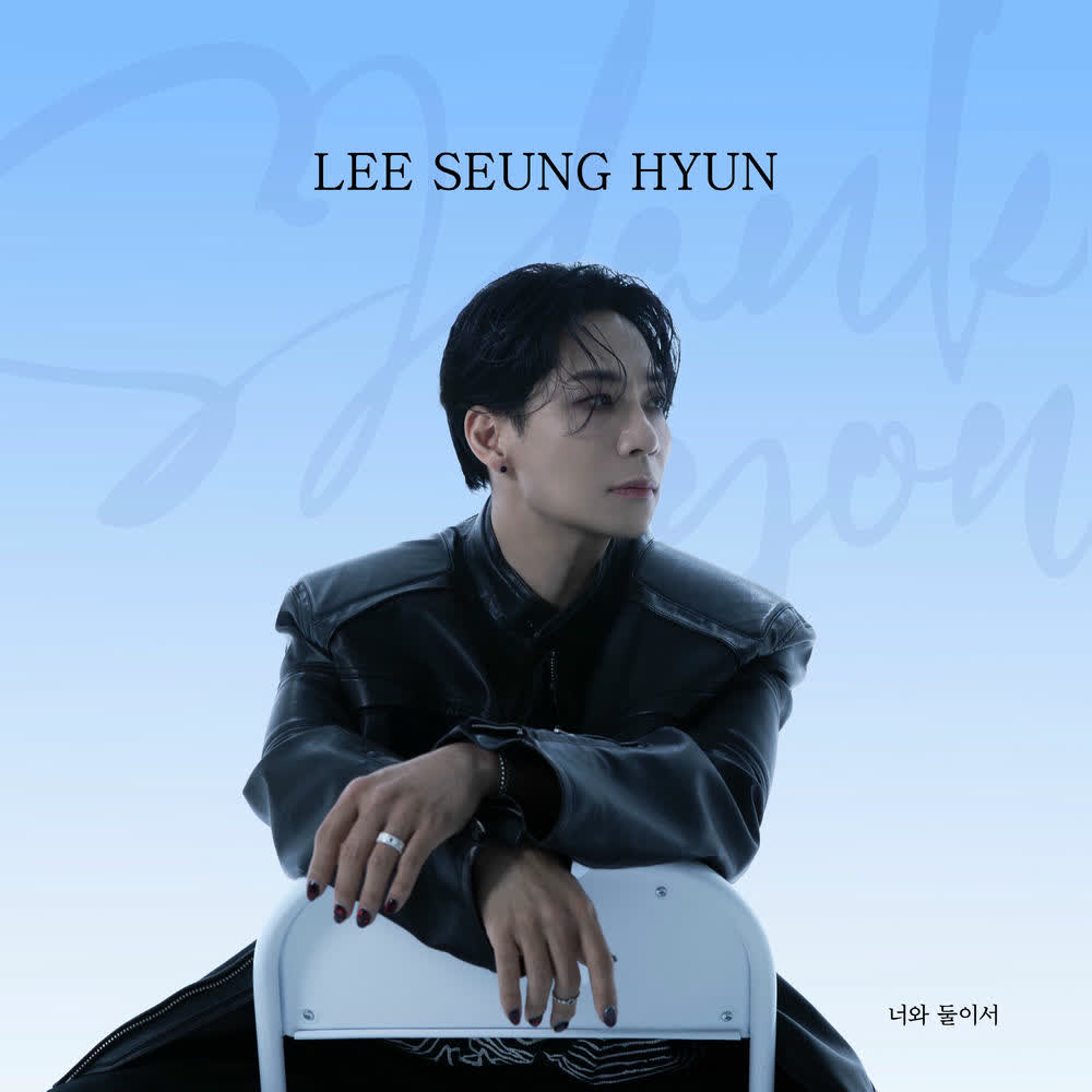 Lee Seung Hyun - 너와 둘이서 (Just You and I).mp3
