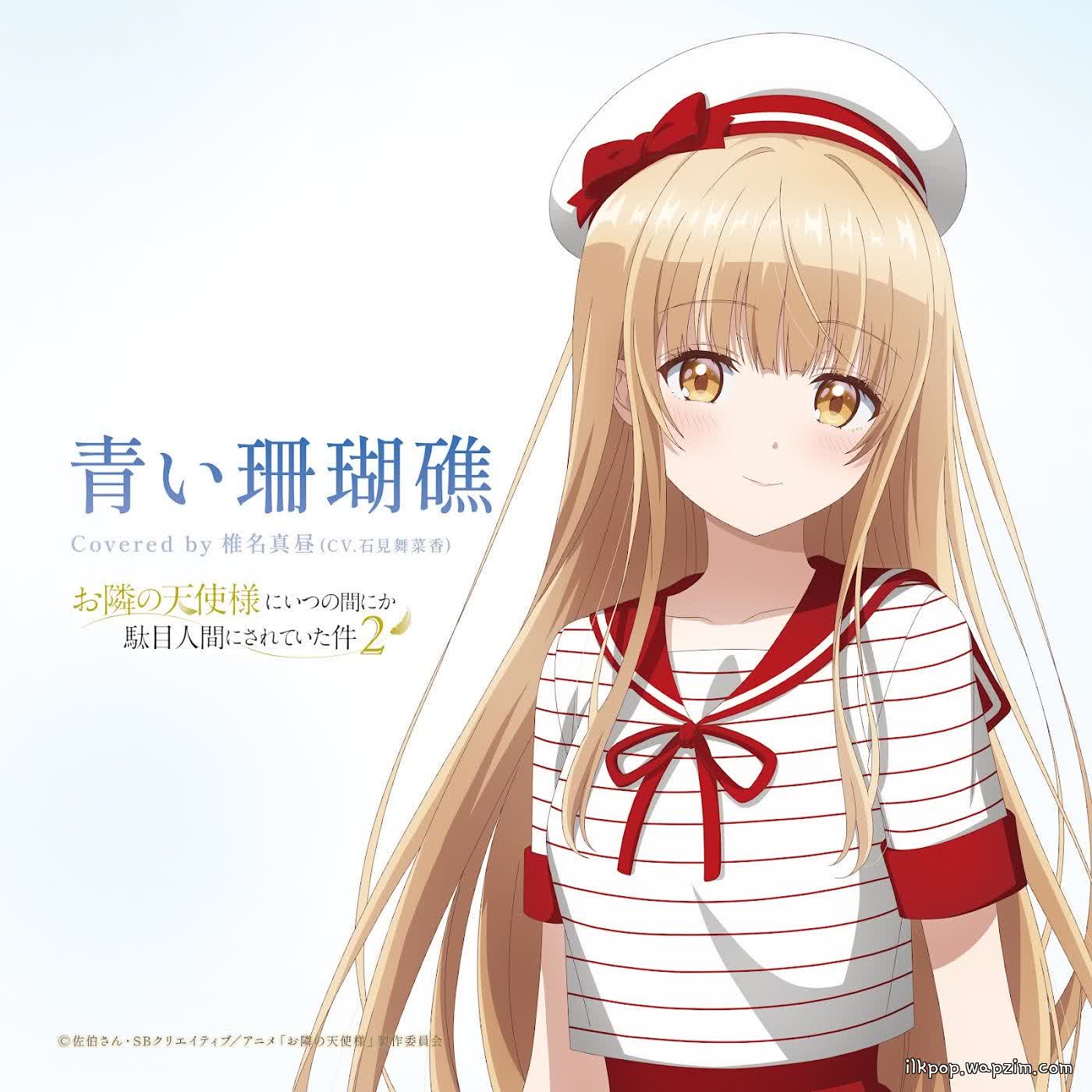Cover album Otonari no Tenshi-sama ni Itsunomanika Dame Ningen ni Sareteita Ken Theme Song dari Mahiru Shiina (CV: Manaka Iwami) di Matikiri