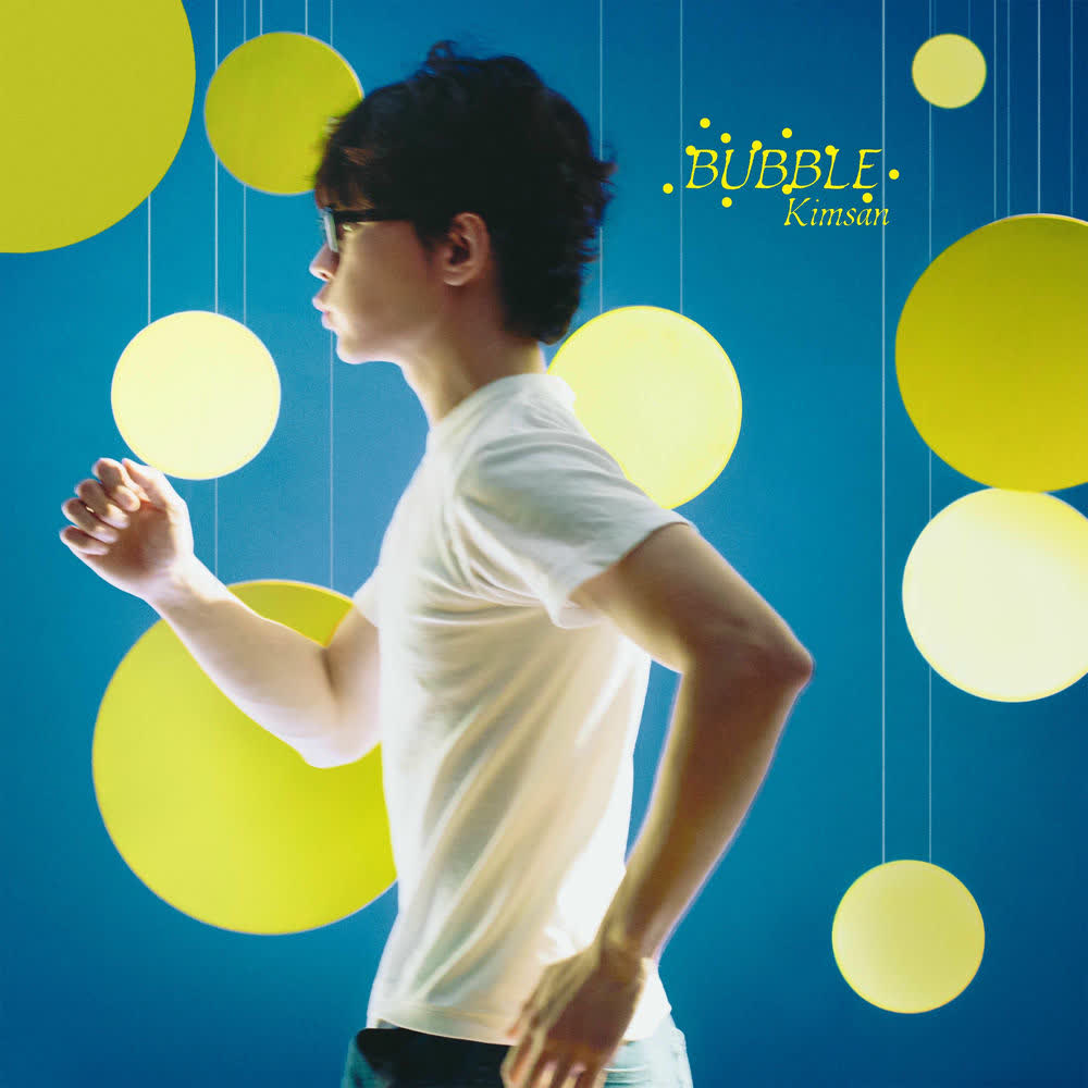 KIMSAN - 로봇 (Robot).mp3