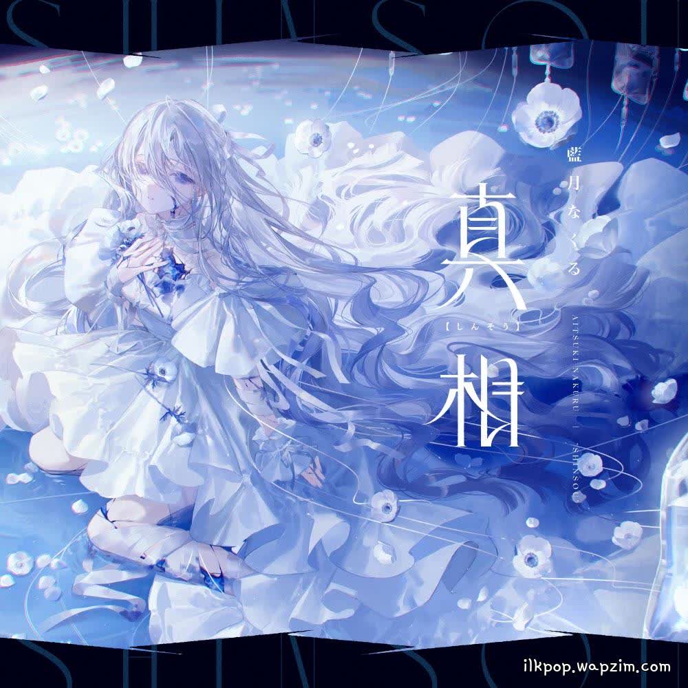 Cover album Shinsou dari Nakuru Aitsuki di Matikiri