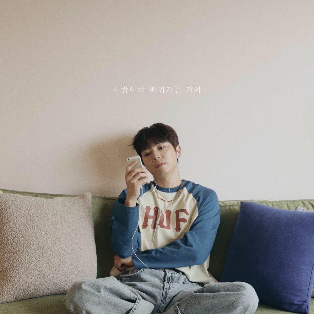 LEEWOO - 사랑이란 배워가는 거야 (How We Become Love).mp3