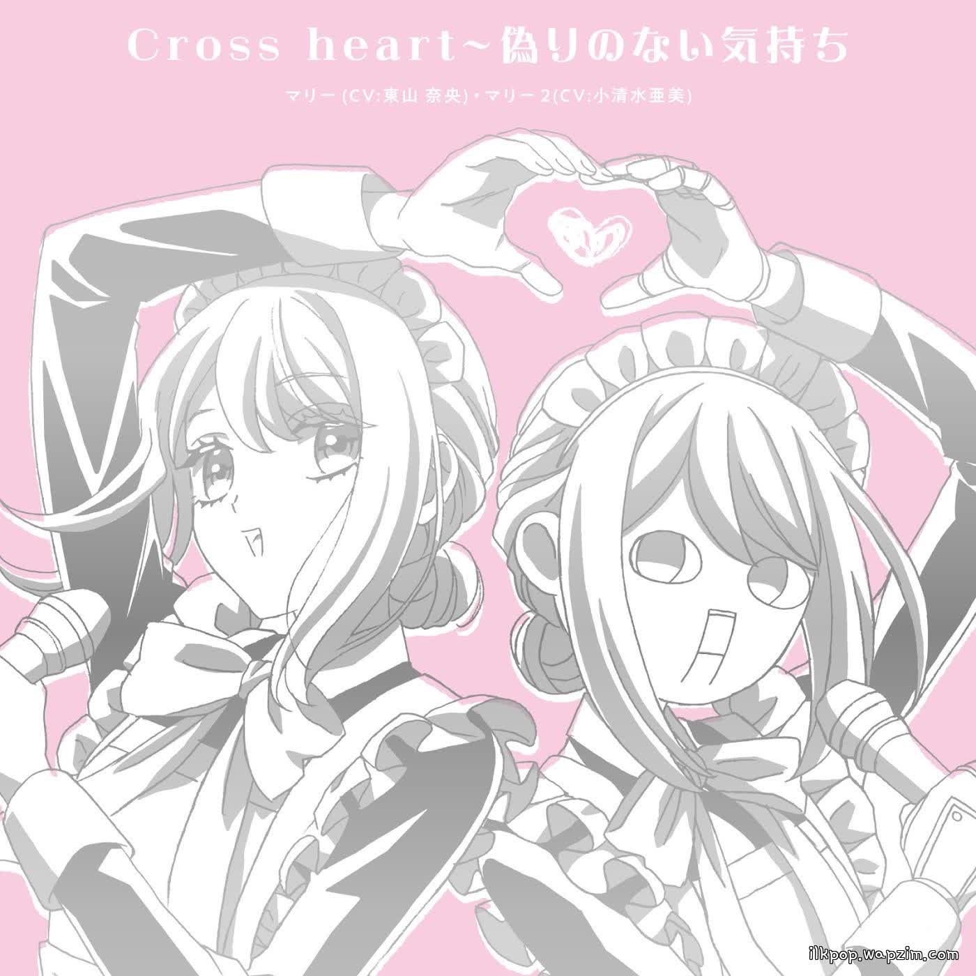 Cover album Kikaijikake no Marie ED2 dari Marie (CV: Nao Touyama) & Marie 2 (CV: Ami Koshimizu) di Matikiri