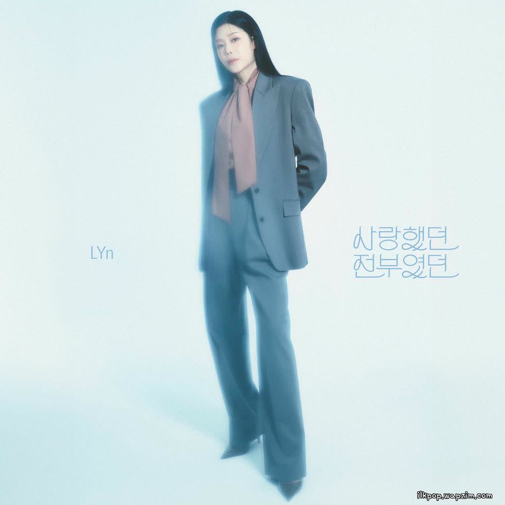 LYn - 사랑했던 전부였던 (Once, My Everything).mp3